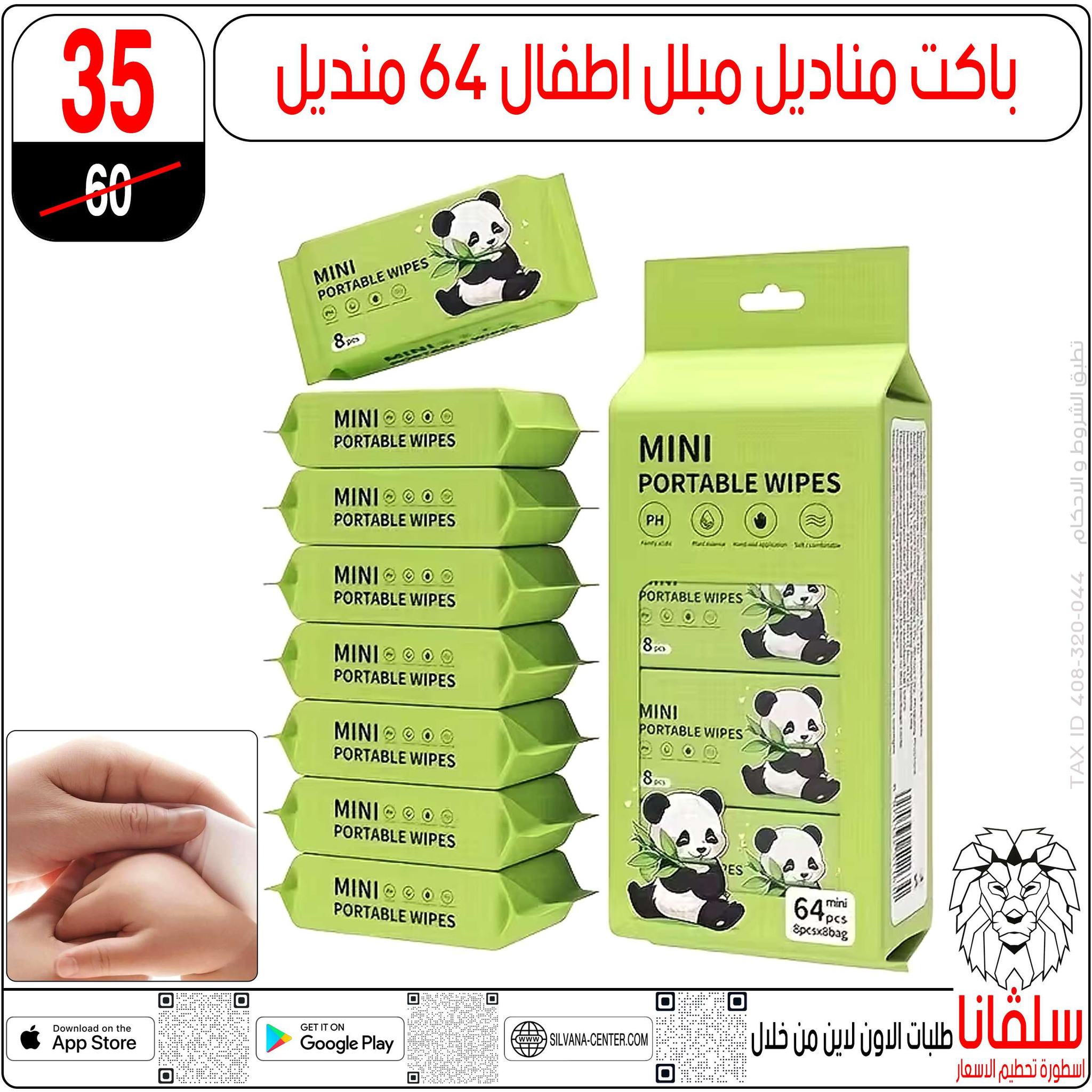 عروض سلفانا سنتر مصر من 4 حتى 10 فبراير 2026 عروض فبراير