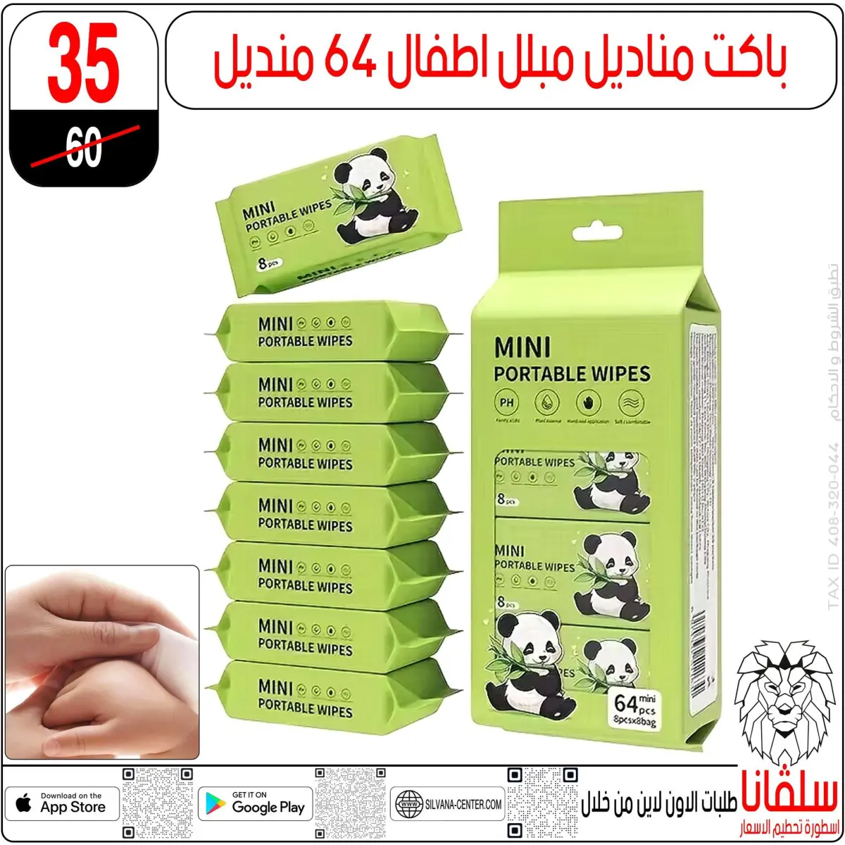 عروض سلفانا سنتر مصر من 4 حتى 10 فبراير 2026 عروض فبراير - صفحة 22