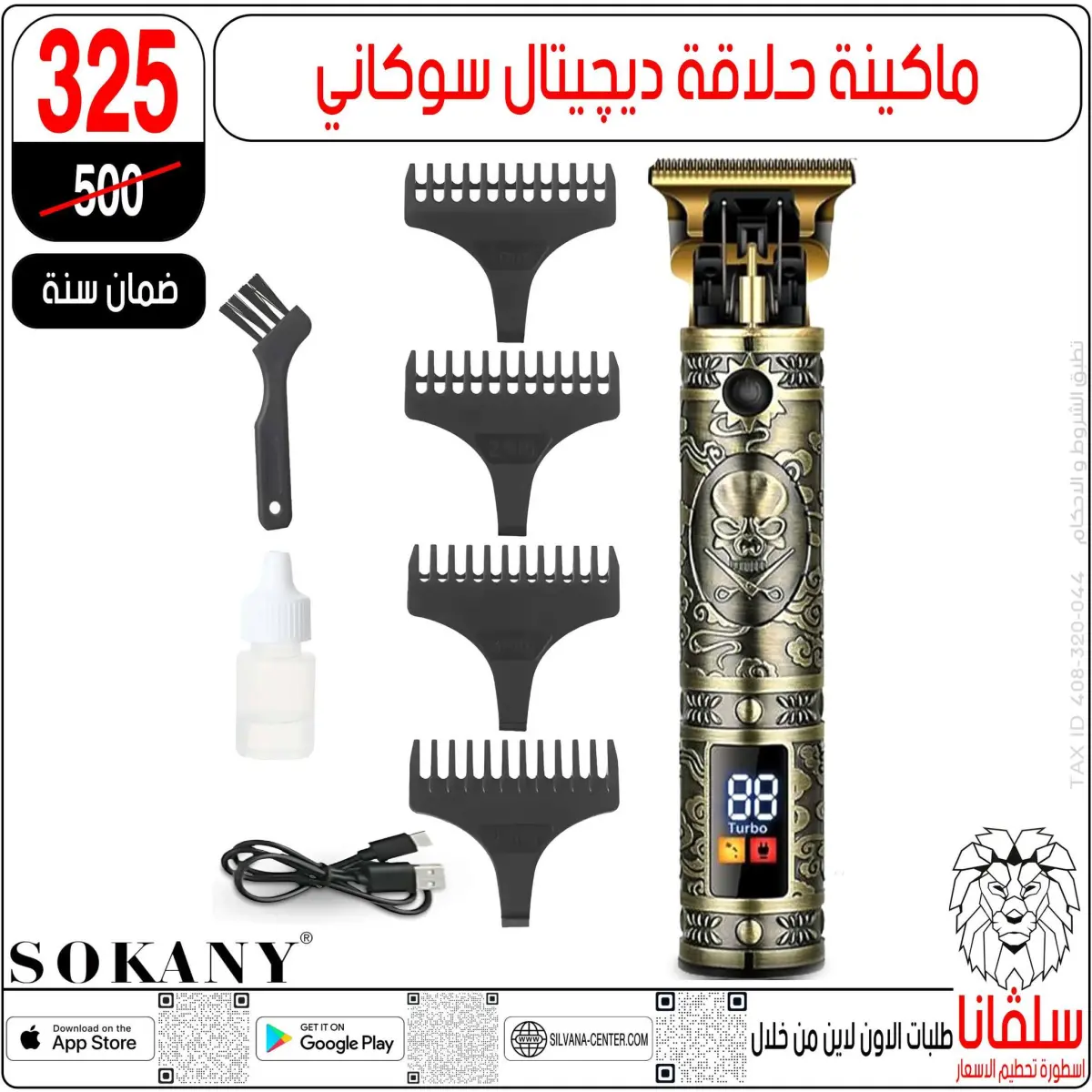 عروض سلفانا سنتر مصر من 4 حتى 10 فبراير 2026 عروض فبراير - صفحة 145