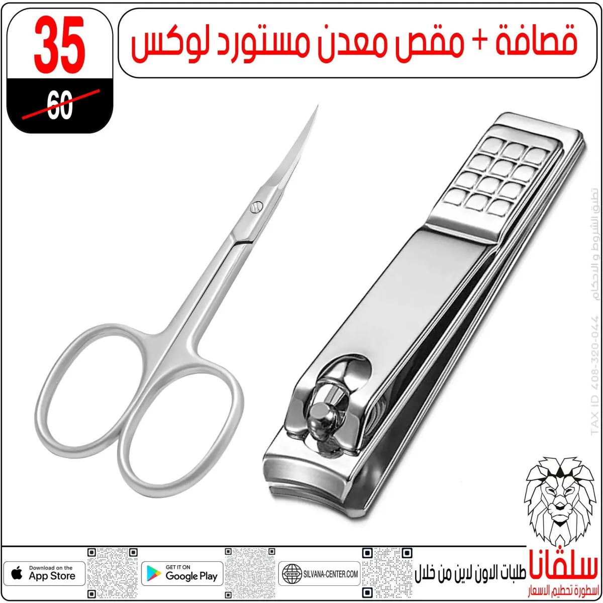 عروض سلفانا سنتر مصر من 4 حتى 10 فبراير 2026 عروض فبراير - صفحة 64