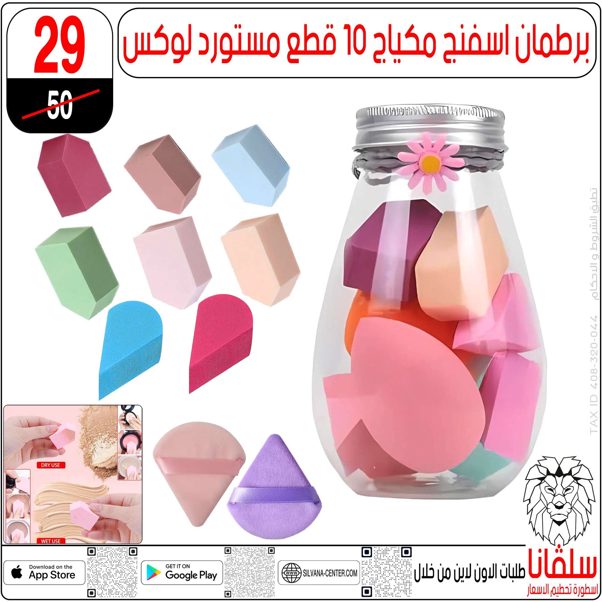 عروض سلفانا سنتر مصر من 4 حتى 10 فبراير 2026 عروض فبراير