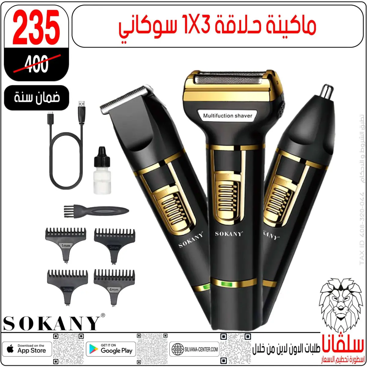 عروض سلفانا سنتر مصر من 4 حتى 10 فبراير 2026 عروض فبراير - صفحة 29