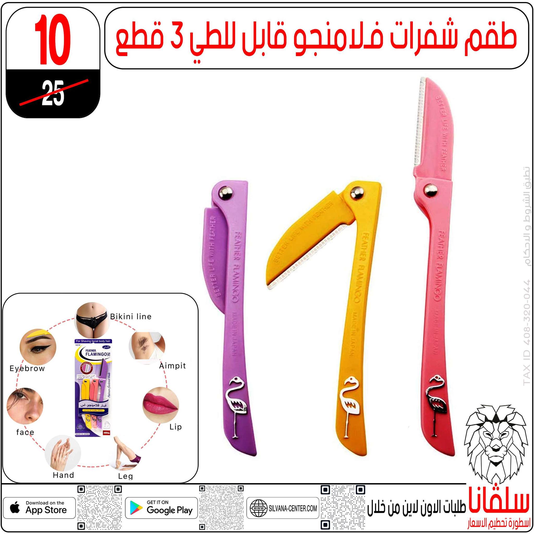 عروض سلفانا سنتر مصر من 4 حتى 10 فبراير 2026 عروض فبراير