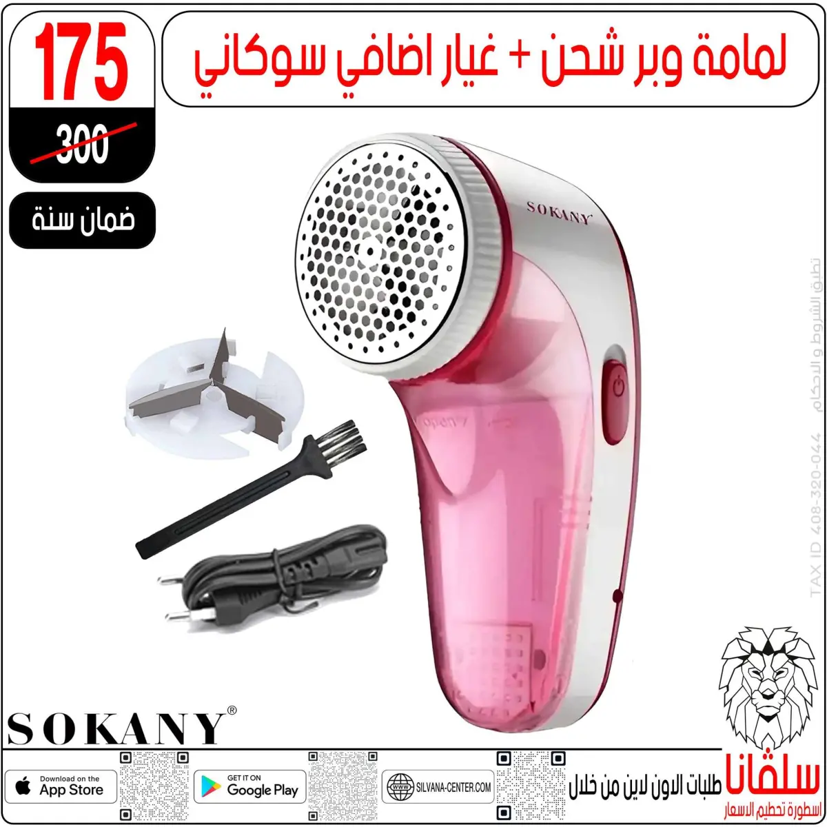 عروض سلفانا سنتر مصر من 4 حتى 10 فبراير 2026 عروض فبراير - صفحة 13