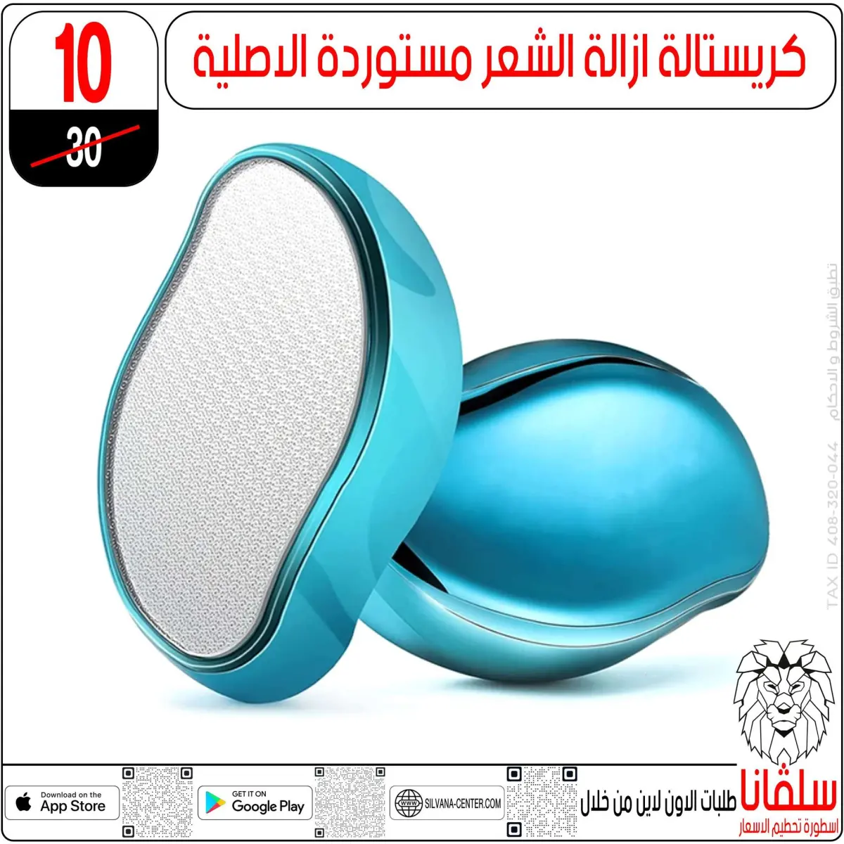 عروض سلفانا سنتر مصر من 4 حتى 10 فبراير 2026 عروض فبراير - صفحة 45