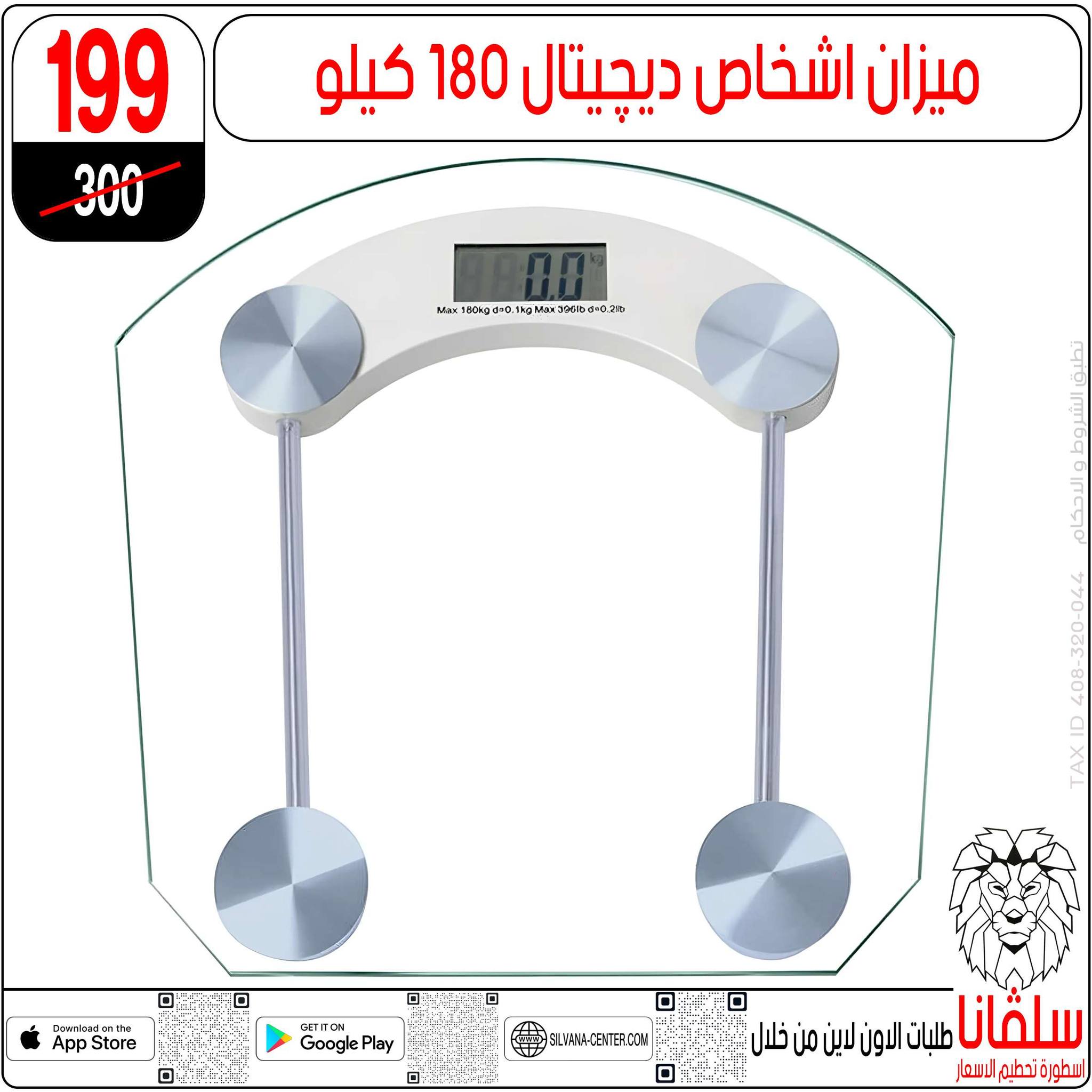 عروض سلفانا سنتر مصر من 4 حتى 10 فبراير 2026 عروض فبراير