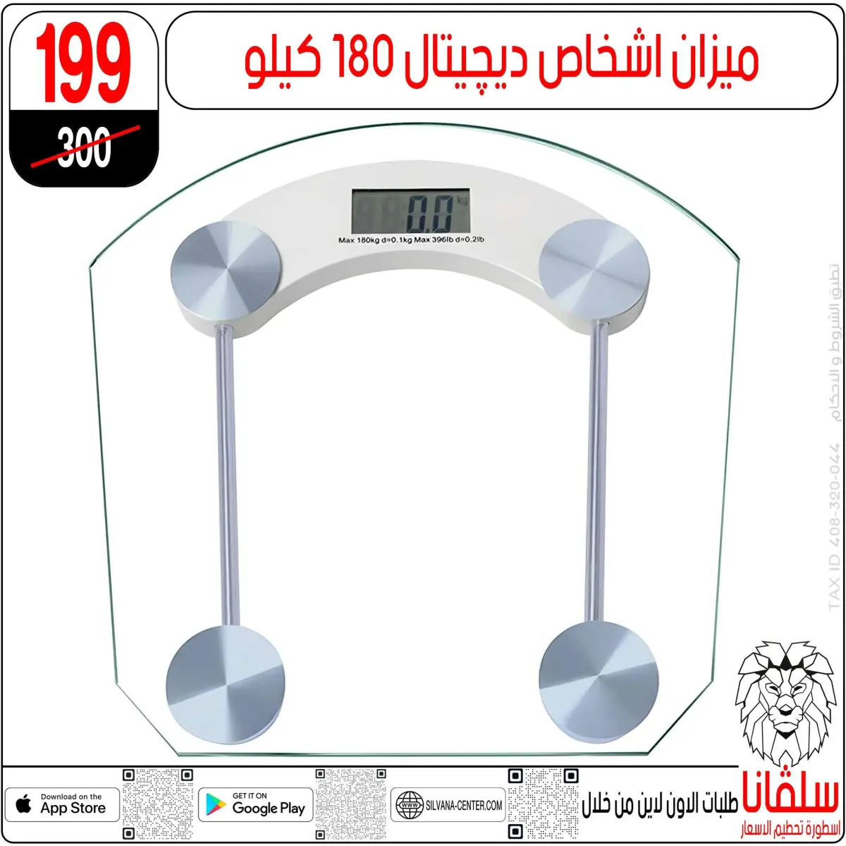 عروض سلفانا سنتر مصر من 4 حتى 10 فبراير 2026 عروض فبراير - صفحة 24