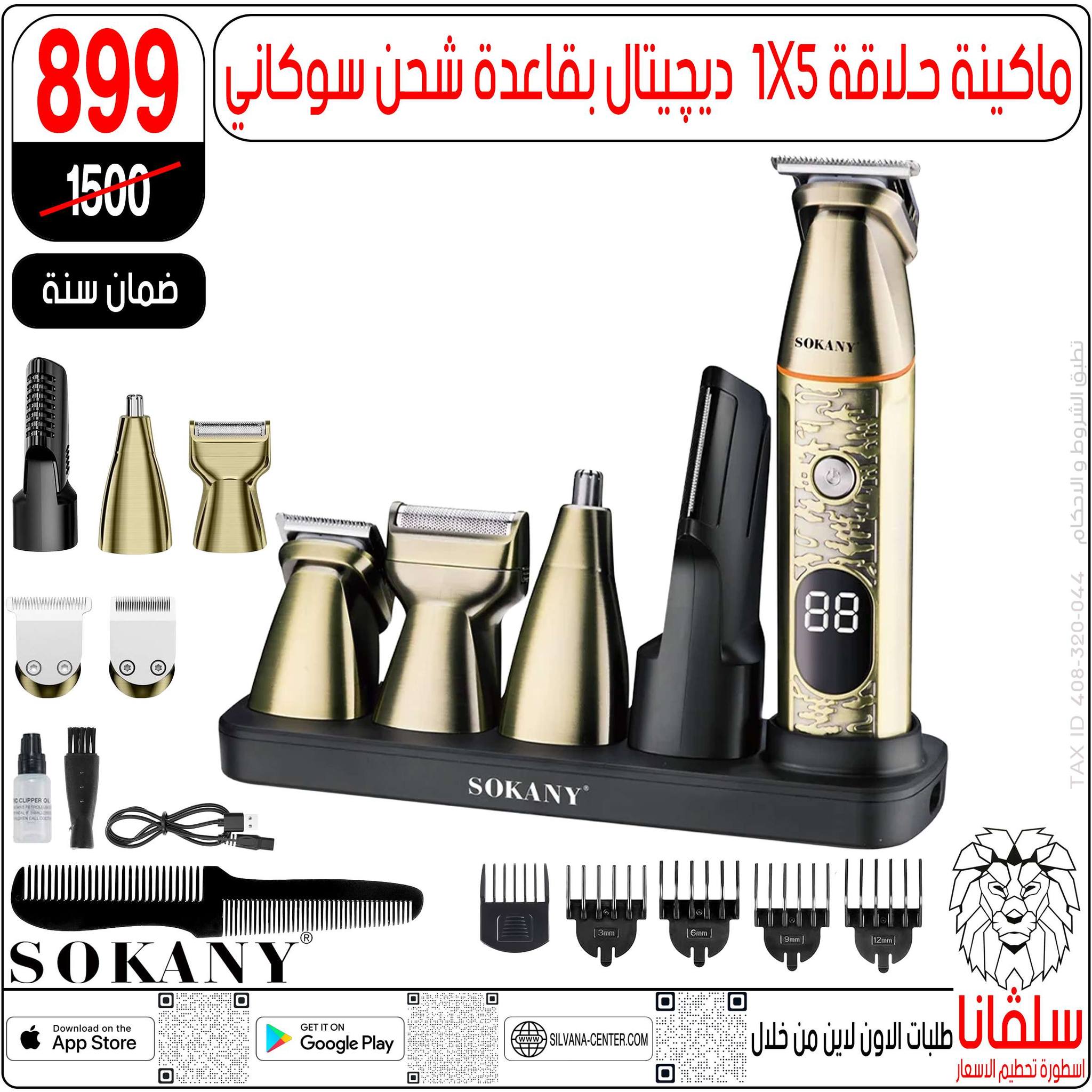 عروض سلفانا سنتر مصر من 4 حتى 10 فبراير 2026 عروض فبراير