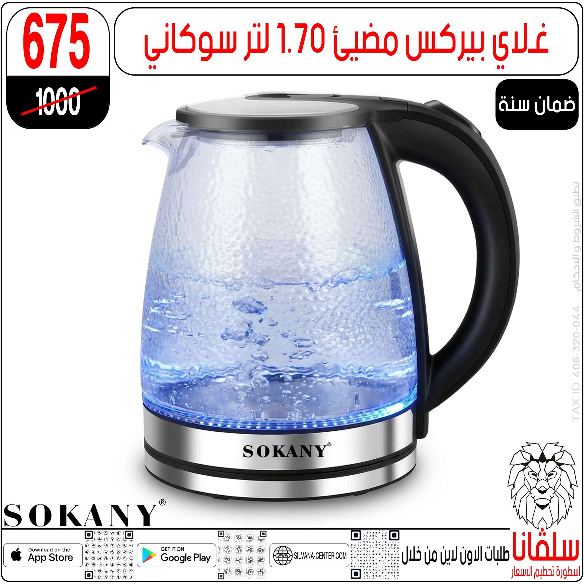 عروض سلفانا سنتر مصر من 6 حتى 7 فبراير 2026 عروض تحطيم الاسعار