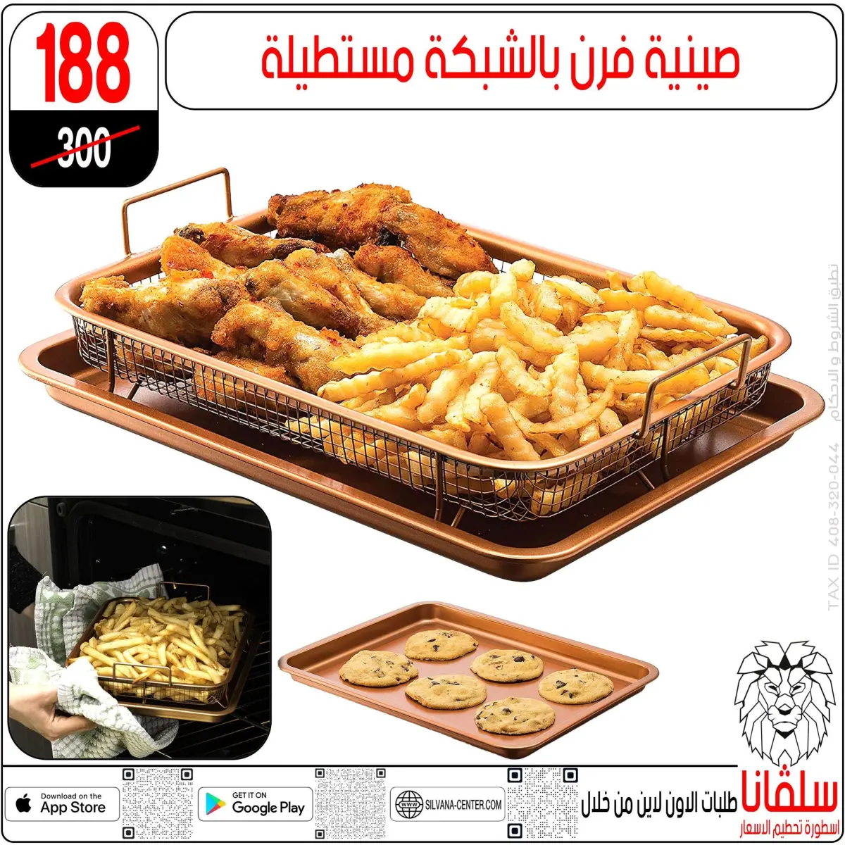 عروض سلفانا سنتر مصر من 6 حتى 7 فبراير 2026 عروض تحطيم الاسعار - صفحة 21