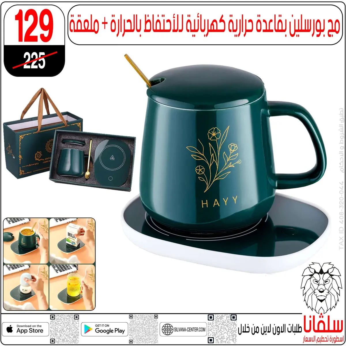 عروض سلفانا سنتر مصر من 6 حتى 7 فبراير 2026 عروض تحطيم الاسعار - صفحة 49