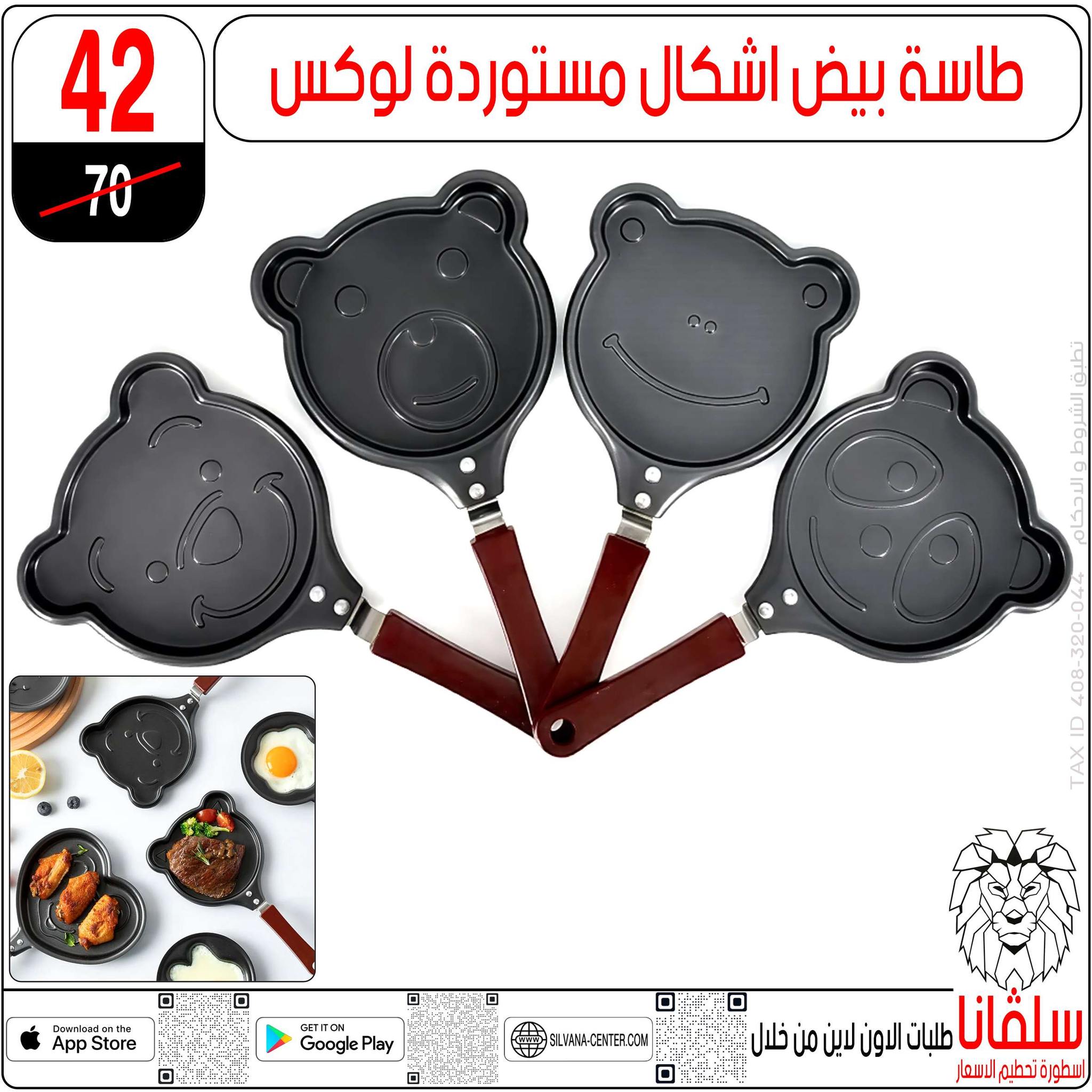 عروض سلفانا سنتر مصر من 6 حتى 7 فبراير 2026 عروض تحطيم الاسعار