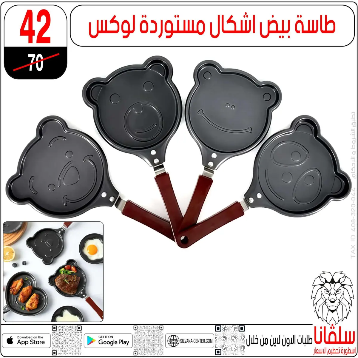 عروض سلفانا سنتر مصر من 6 حتى 7 فبراير 2026 عروض تحطيم الاسعار - صفحة 77