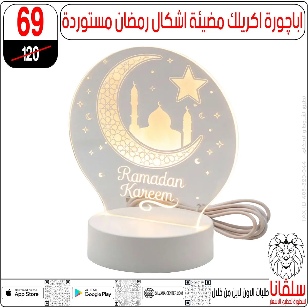 عروض سلفانا سنتر مصر من 6 حتى 7 فبراير 2026 عروض تحطيم الاسعار - صفحة 33