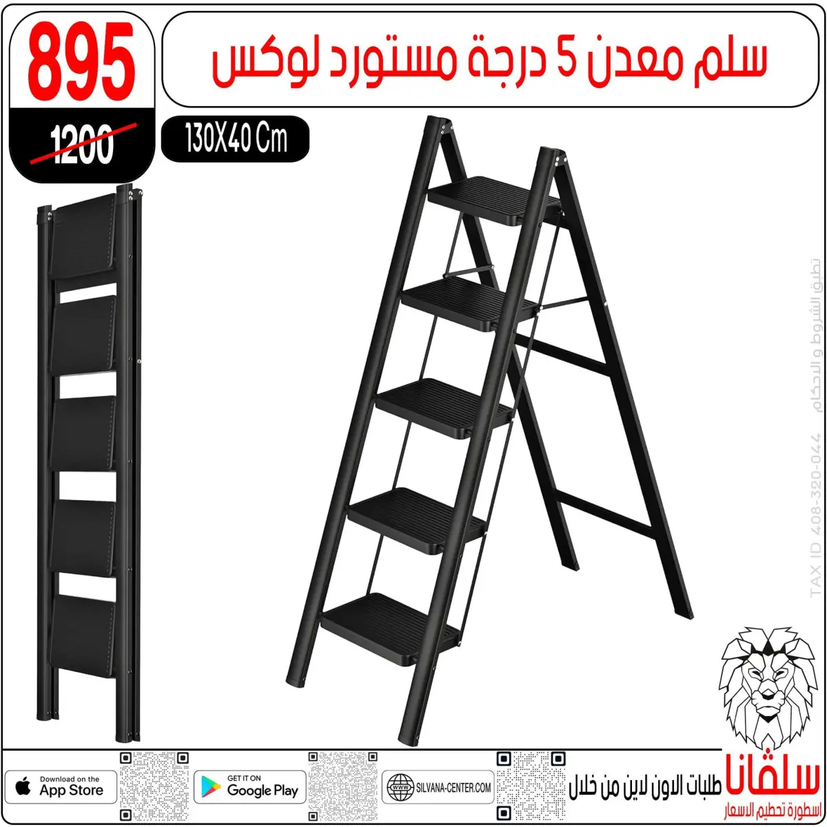 عروض سلفانا سنتر مصر من 6 حتى 7 فبراير 2026 عروض تحطيم الاسعار - صفحة 36