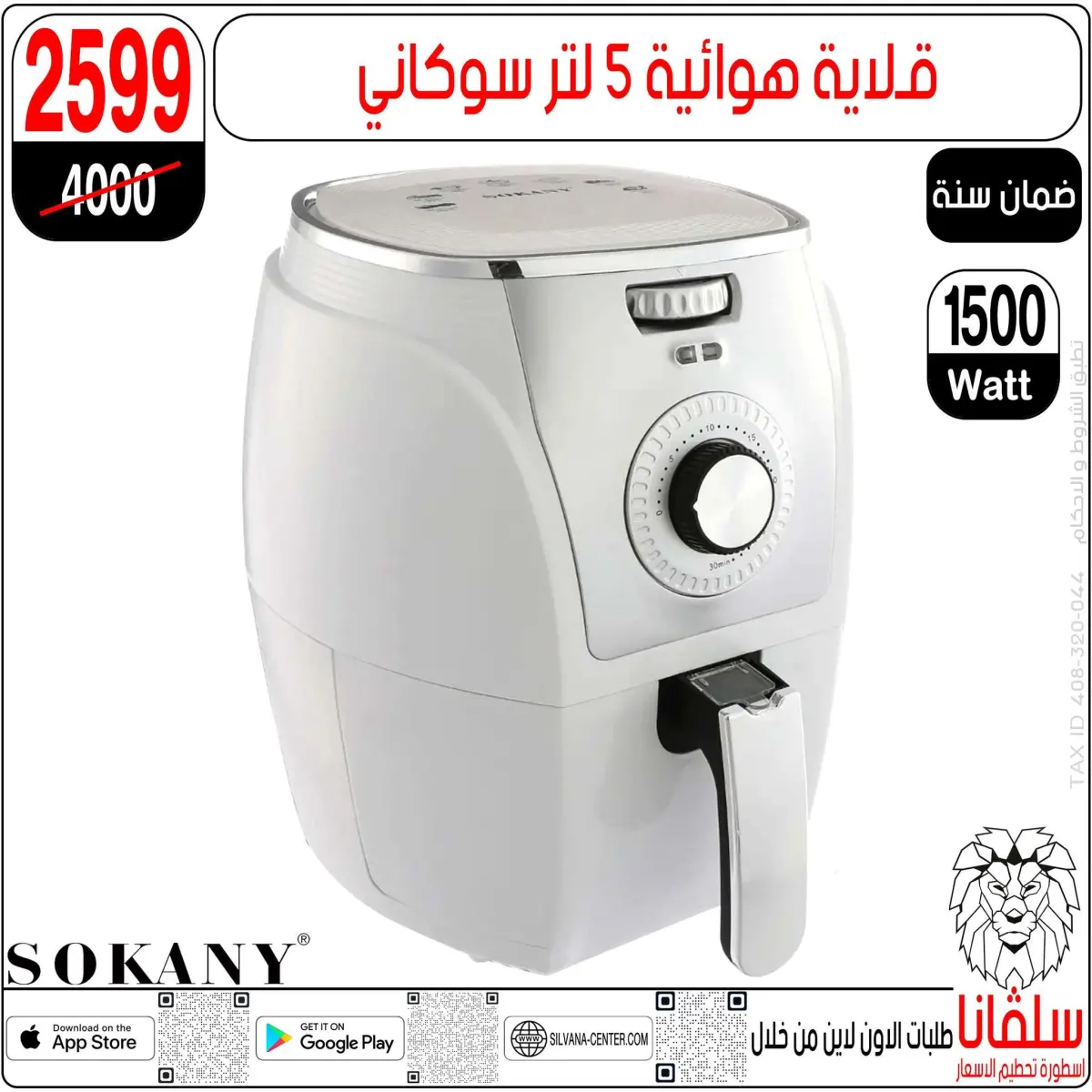 عروض سلفانا سنتر مصر من 6 حتى 7 فبراير 2026 عروض تحطيم الاسعار - صفحة 160