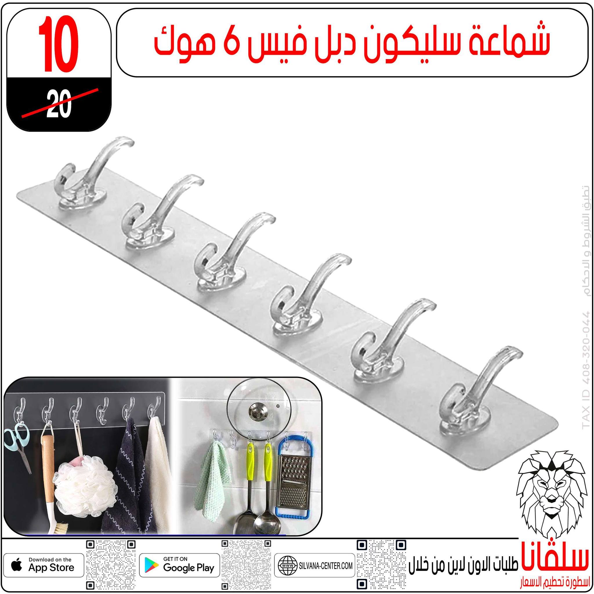 عروض سلفانا سنتر مصر من 6 حتى 7 فبراير 2026 عروض تحطيم الاسعار