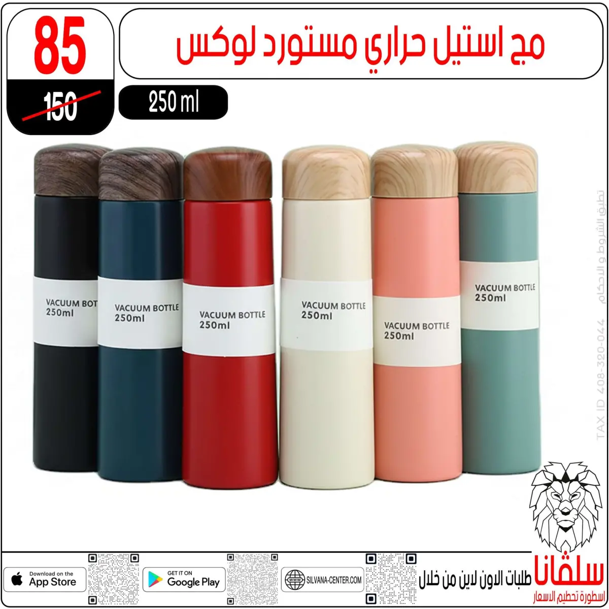 عروض سلفانا سنتر مصر من 6 حتى 7 فبراير 2026 عروض تحطيم الاسعار - صفحة 42