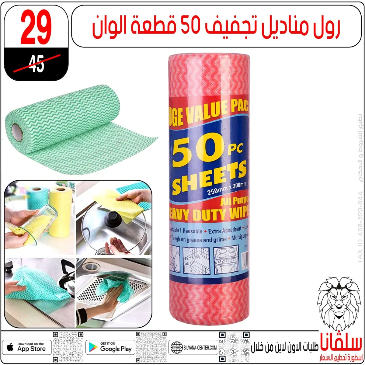 عروض سلفانا سنتر مصر من 6 حتى 7 فبراير 2026 عروض تحطيم الاسعار - صفحة 60