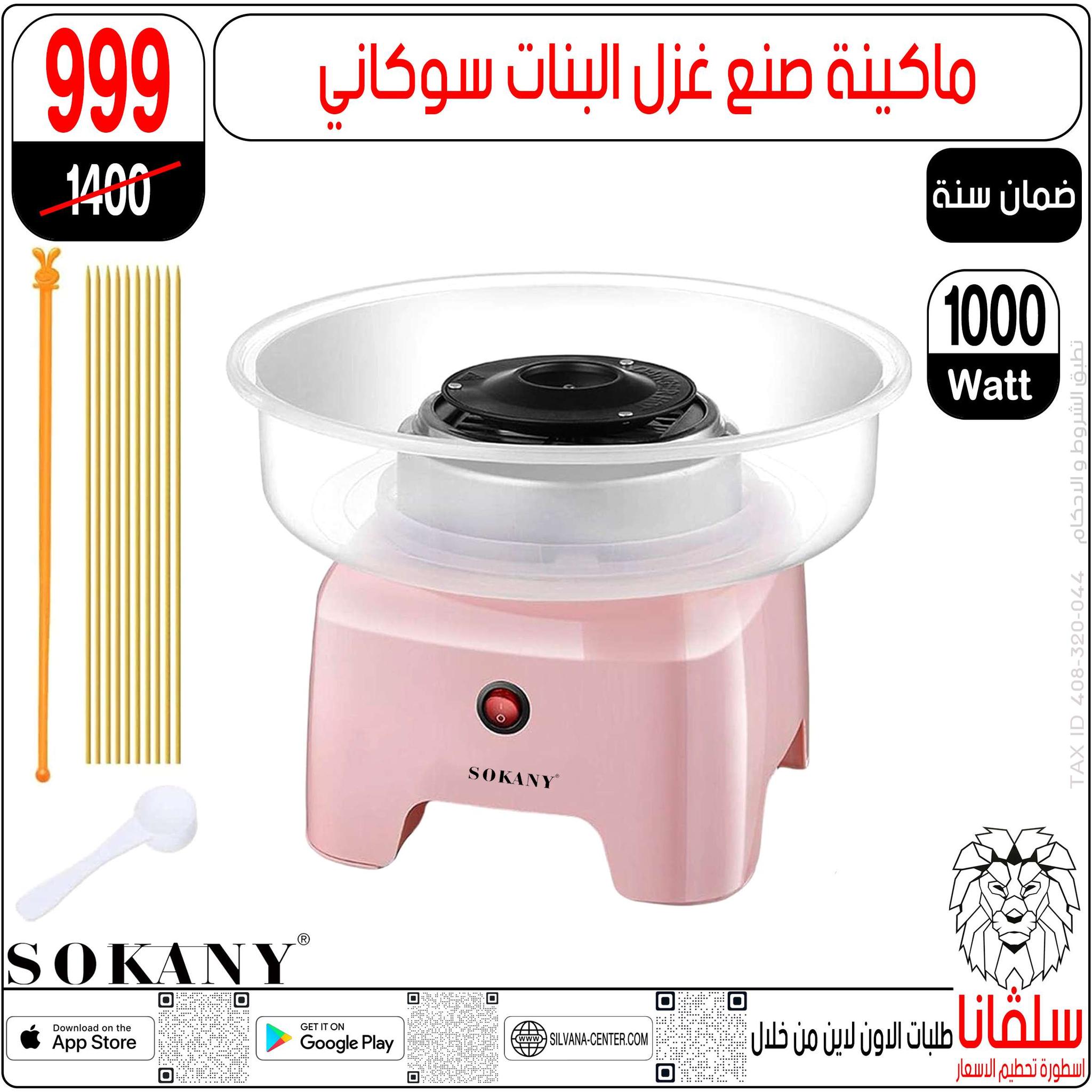 عروض سلفانا سنتر مصر من 6 حتى 7 فبراير 2026 عروض تحطيم الاسعار