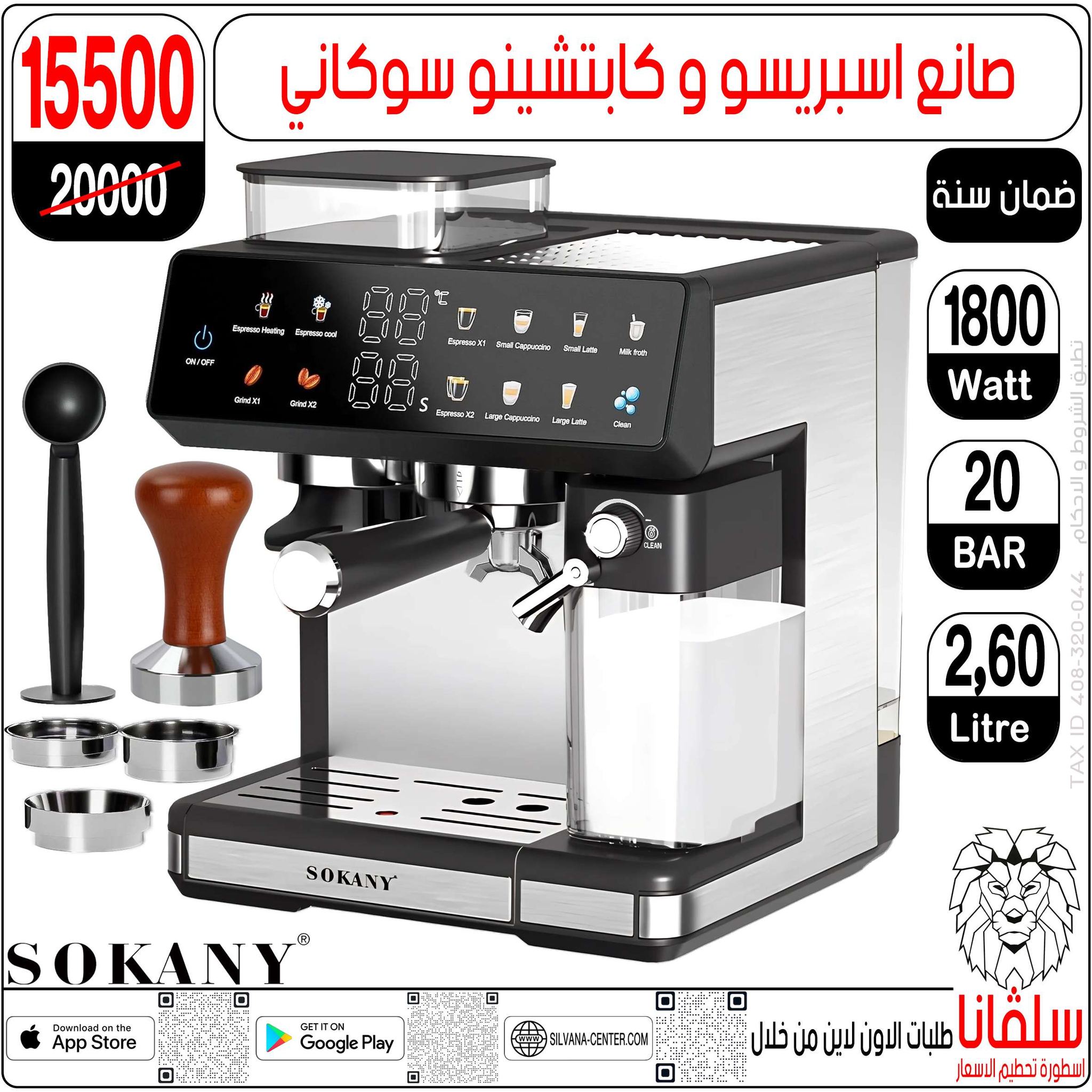 عروض سلفانا سنتر مصر من 6 حتى 7 فبراير 2026 عروض تحطيم الاسعار