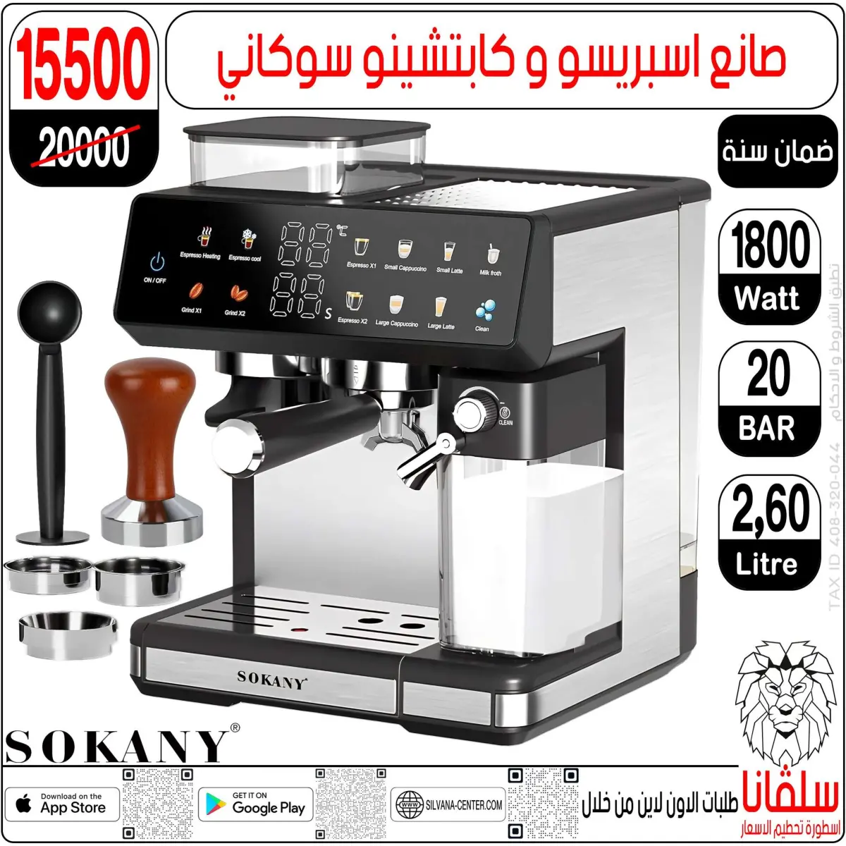 عروض سلفانا سنتر مصر من 6 حتى 7 فبراير 2026 عروض تحطيم الاسعار - صفحة 142