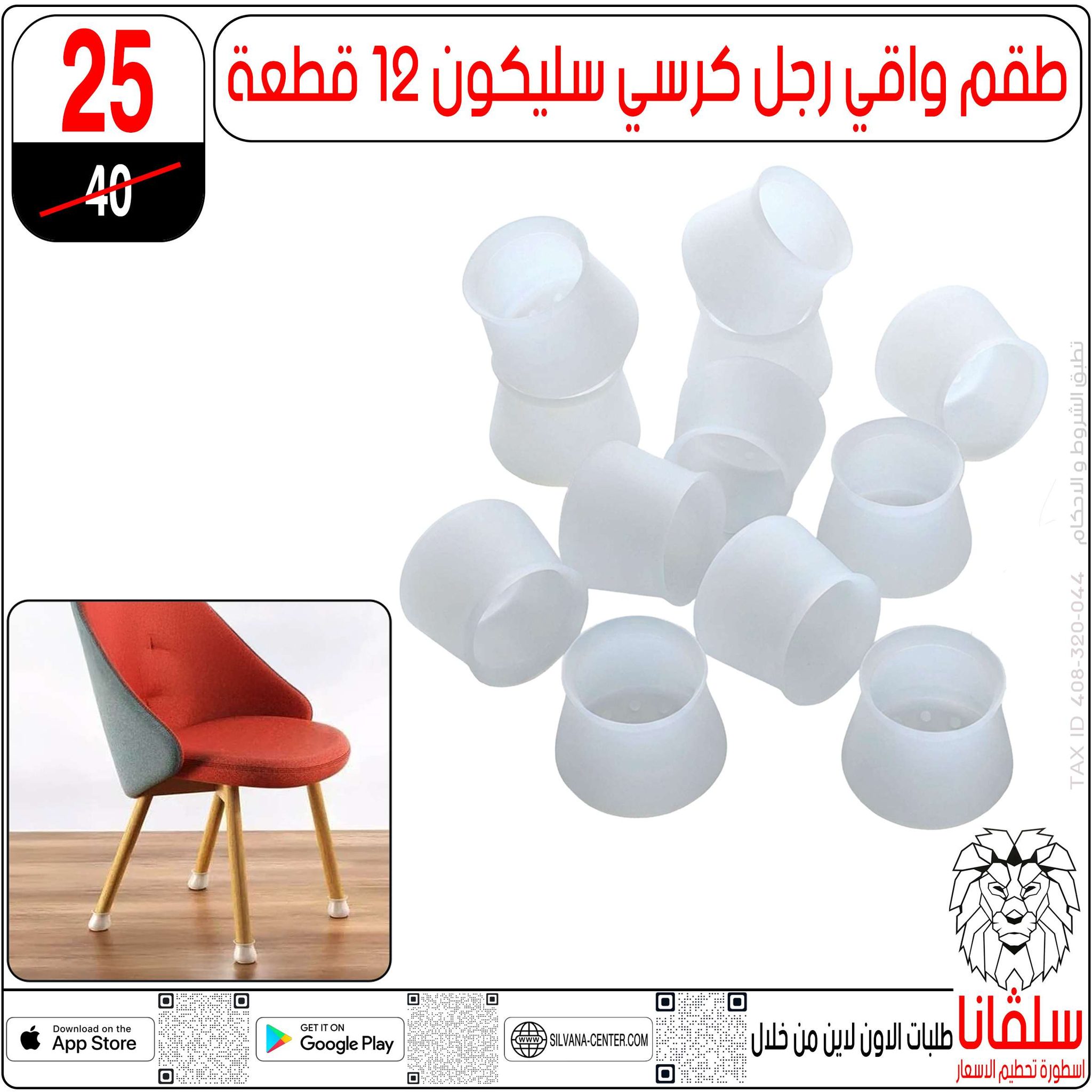 عروض سلفانا سنتر مصر من 6 حتى 7 فبراير 2026 عروض تحطيم الاسعار