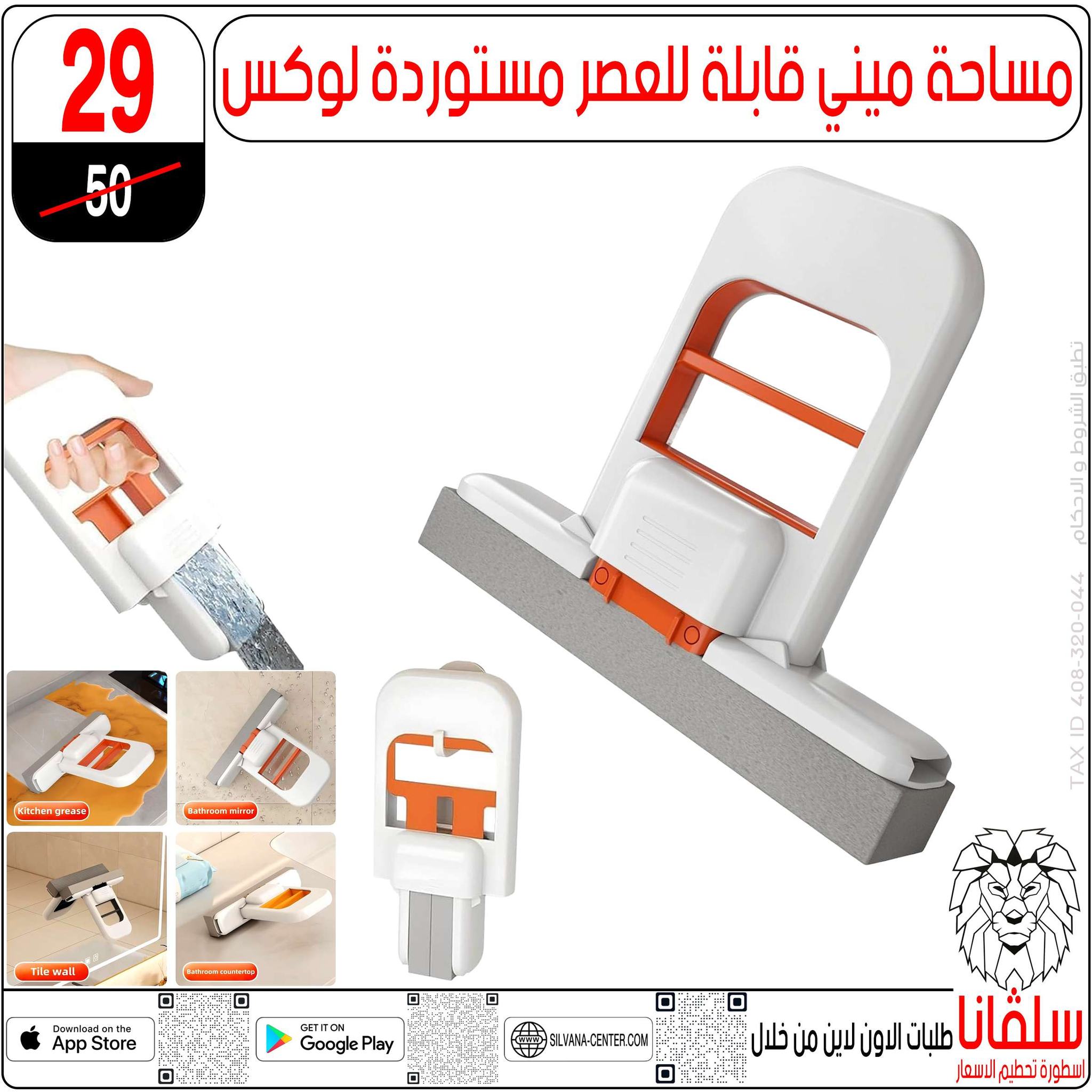 عروض سلفانا سنتر مصر من 6 حتى 7 فبراير 2026 عروض تحطيم الاسعار