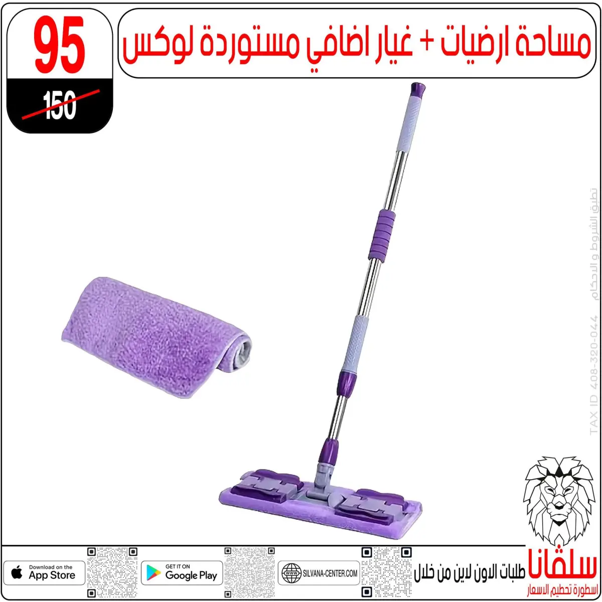 عروض سلفانا سنتر مصر من 6 حتى 7 فبراير 2026 عروض تحطيم الاسعار - صفحة 56