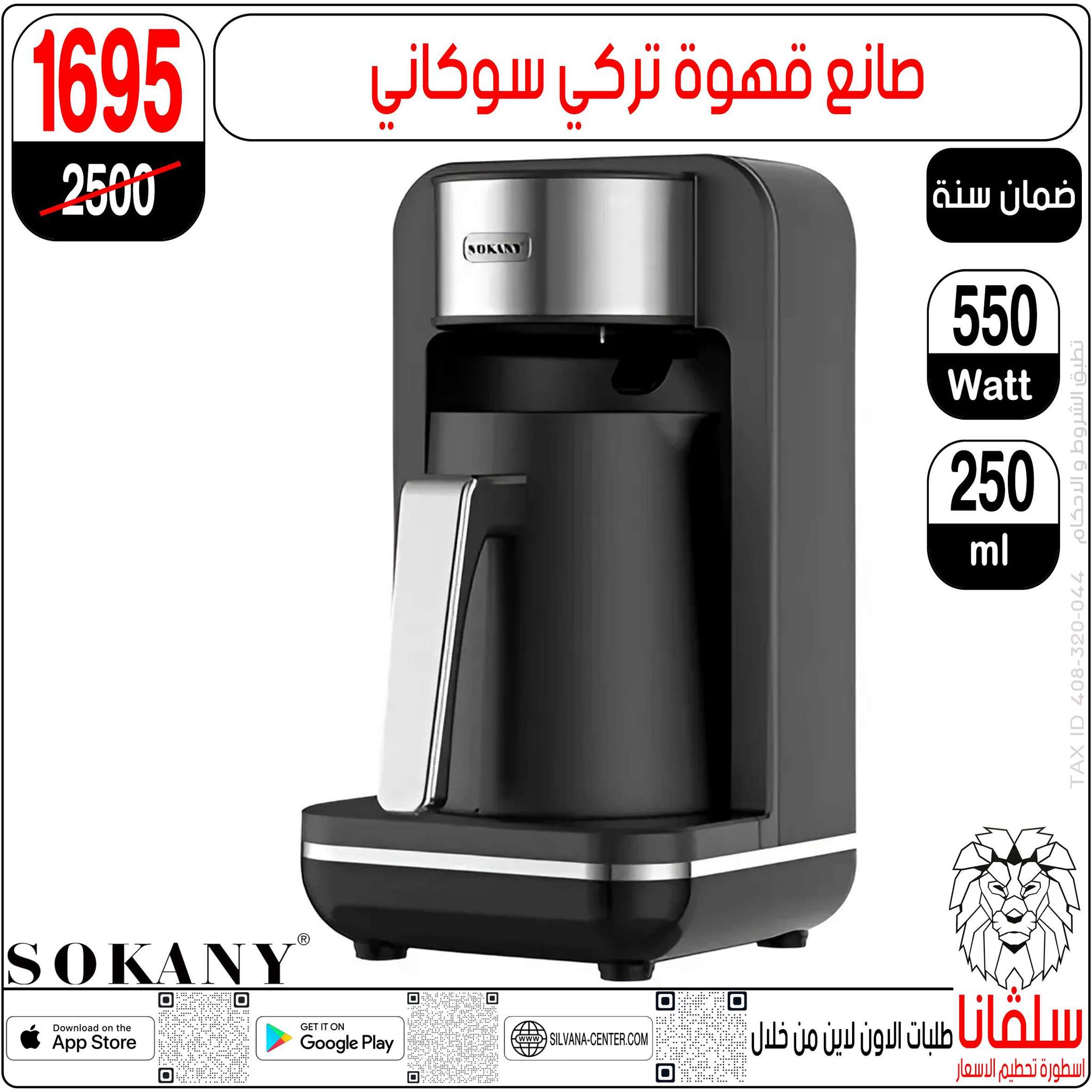 عروض سلفانا سنتر مصر من 6 حتى 7 فبراير 2026 عروض تحطيم الاسعار