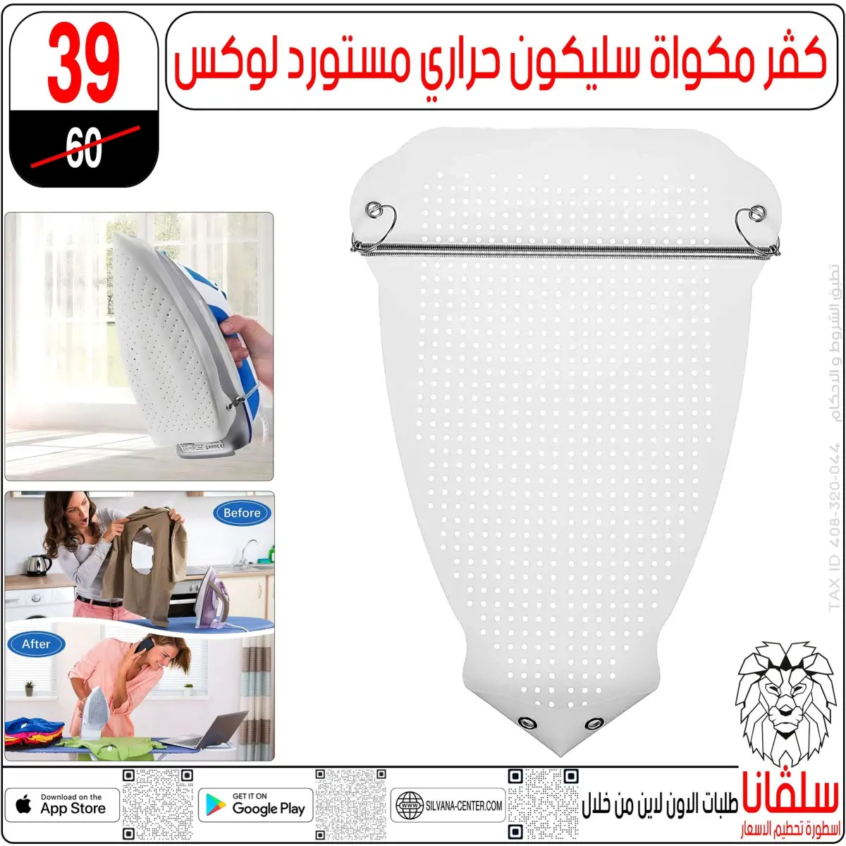 عروض سلفانا سنتر مصر من 6 حتى 7 فبراير 2026 عروض تحطيم الاسعار - صفحة 85