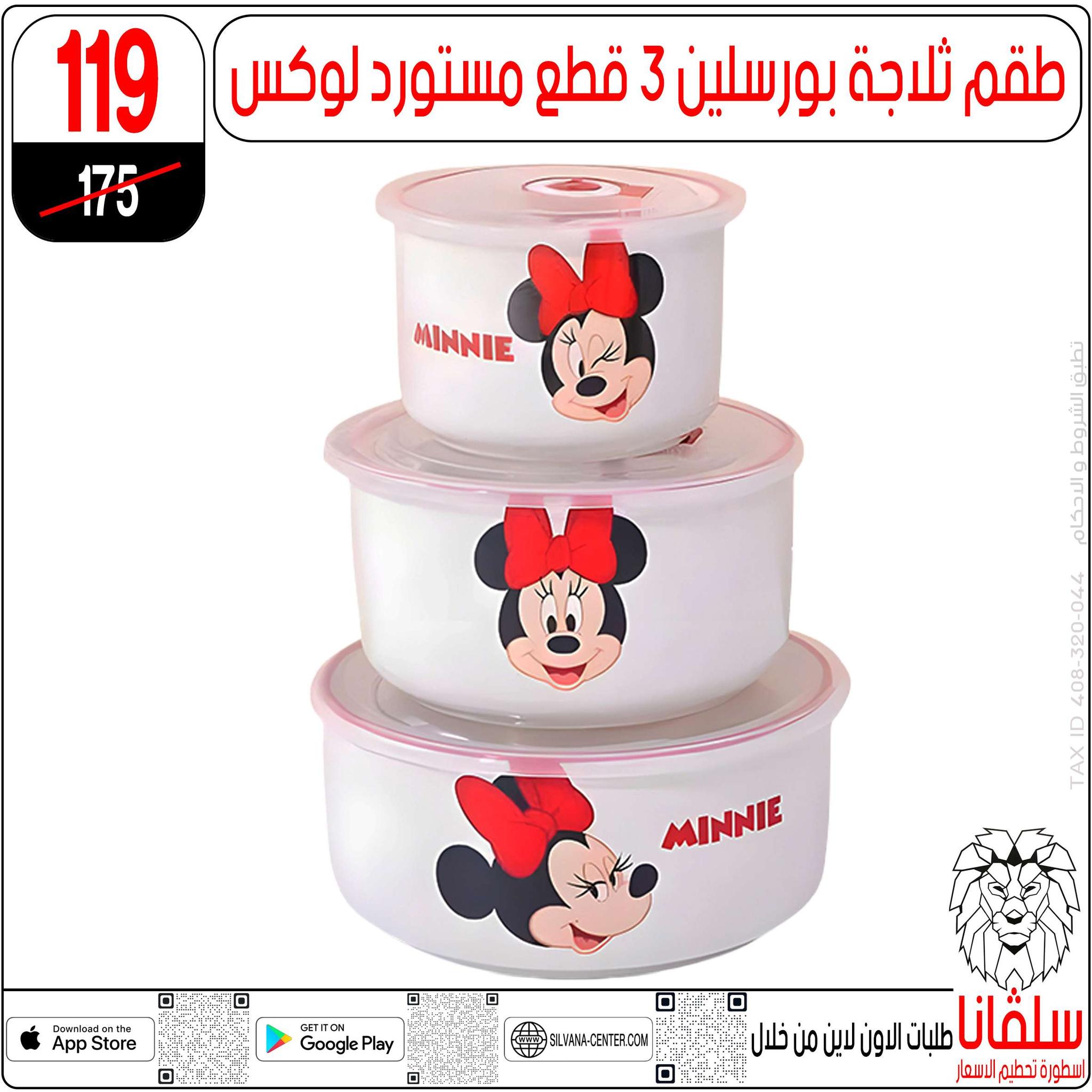 عروض سلفانا سنتر مصر من 6 حتى 7 فبراير 2026 عروض تحطيم الاسعار