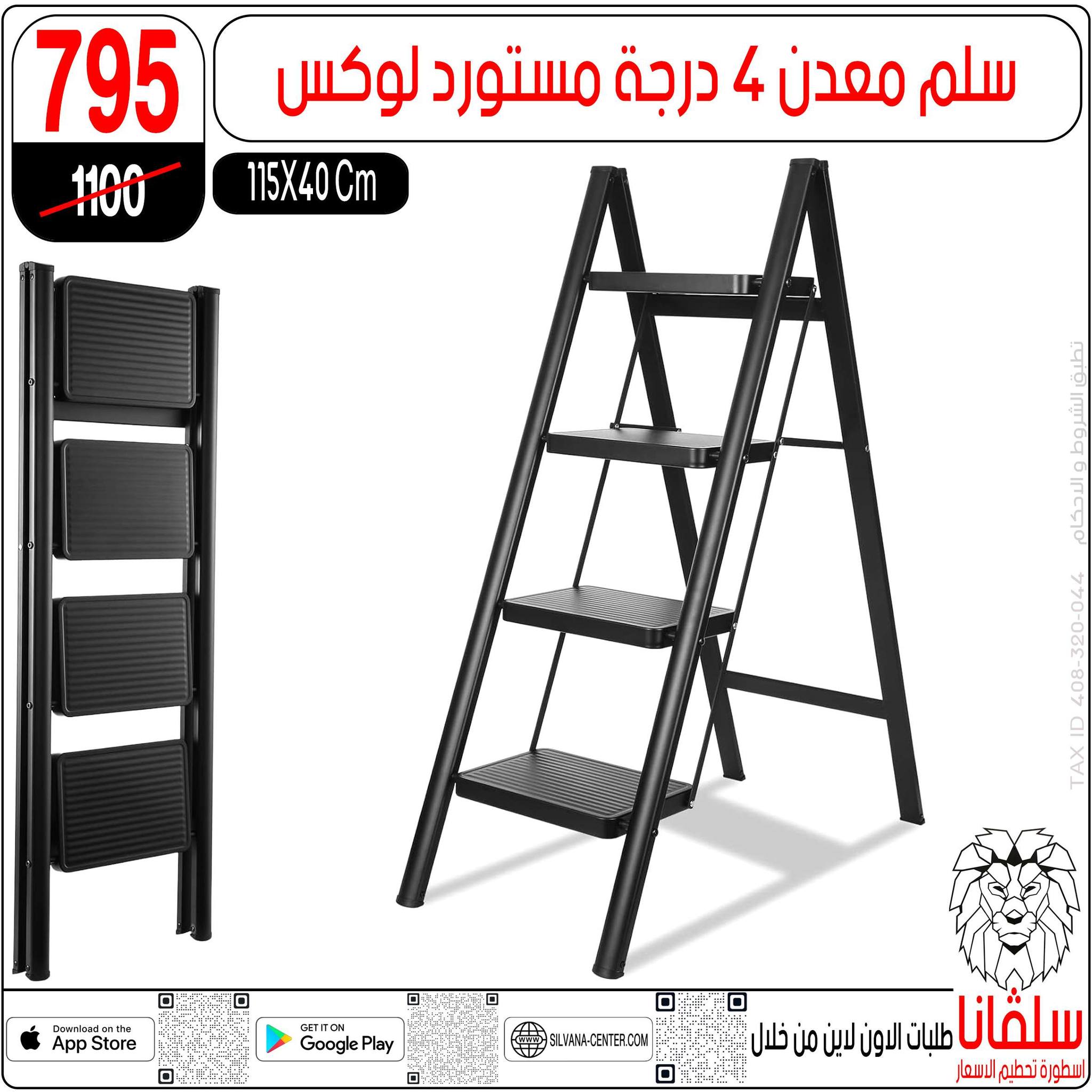 عروض سلفانا سنتر مصر من 6 حتى 7 فبراير 2026 عروض تحطيم الاسعار