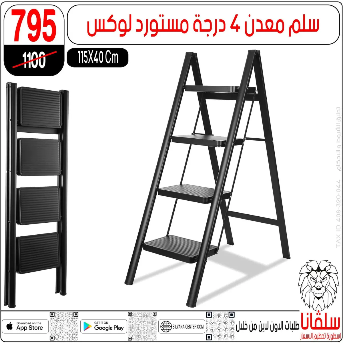 عروض سلفانا سنتر مصر من 6 حتى 7 فبراير 2026 عروض تحطيم الاسعار - صفحة 35