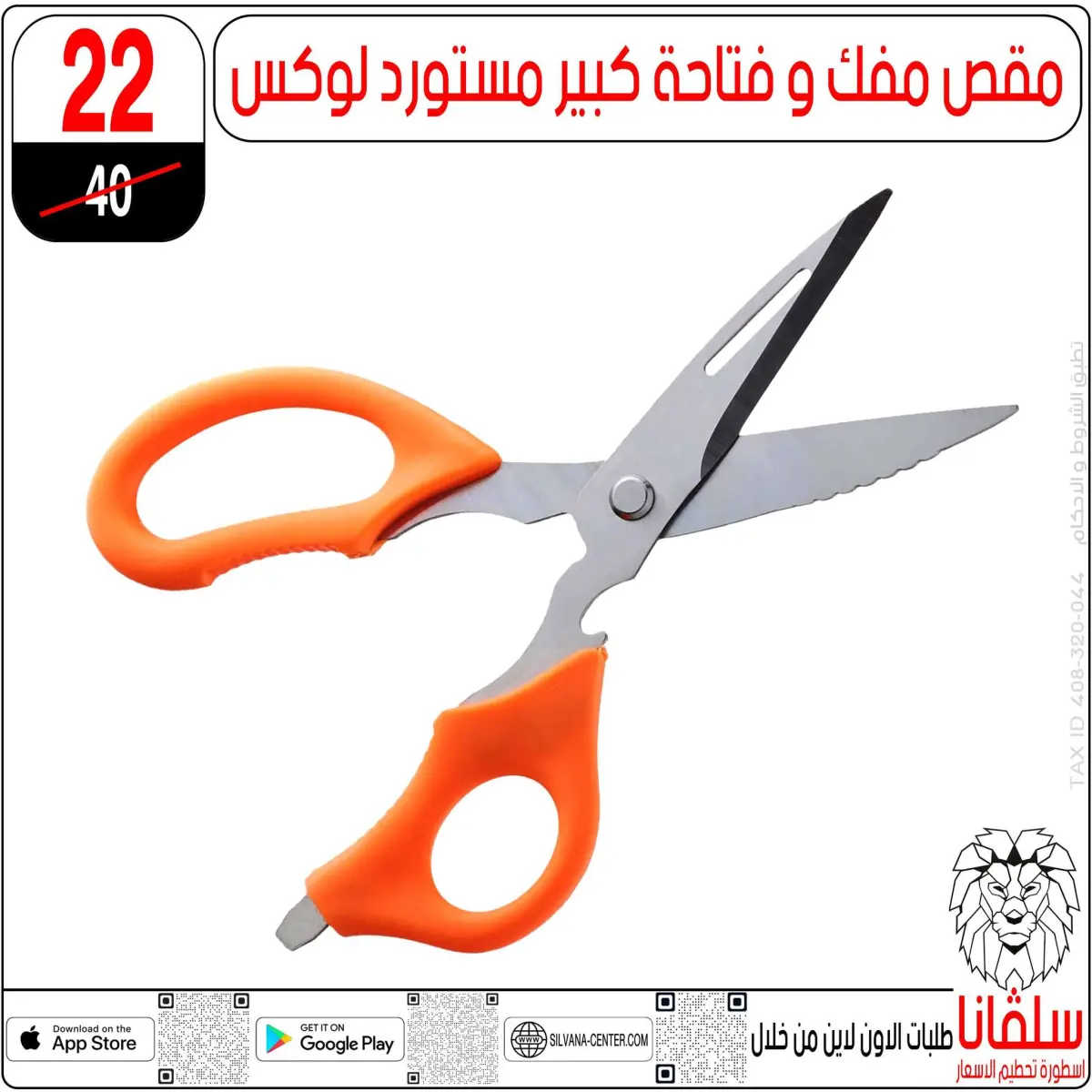 عروض سلفانا سنتر مصر من 6 حتى 7 فبراير 2026 عروض تحطيم الاسعار - صفحة 78