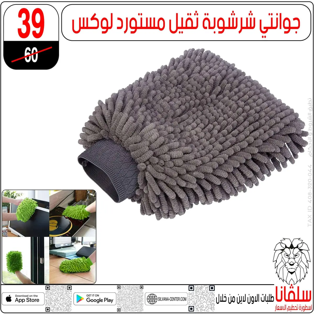 عروض سلفانا سنتر مصر من 6 حتى 7 فبراير 2026 عروض تحطيم الاسعار - صفحة 54