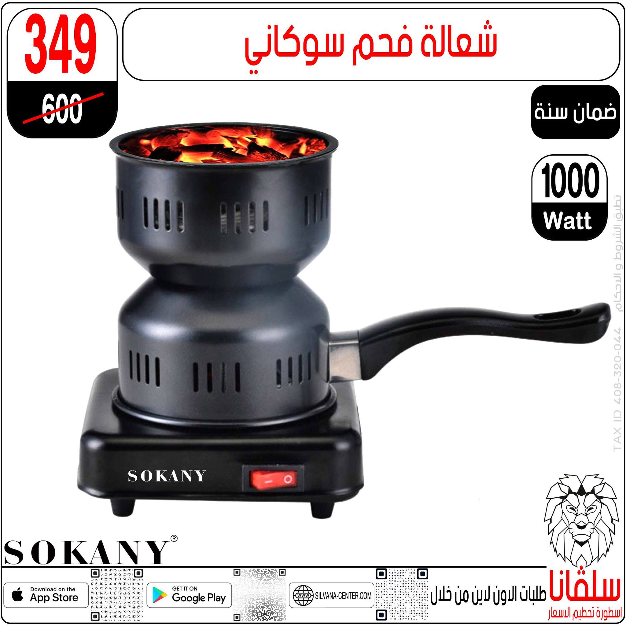 عروض سلفانا سنتر مصر من 6 حتى 7 فبراير 2026 عروض تحطيم الاسعار