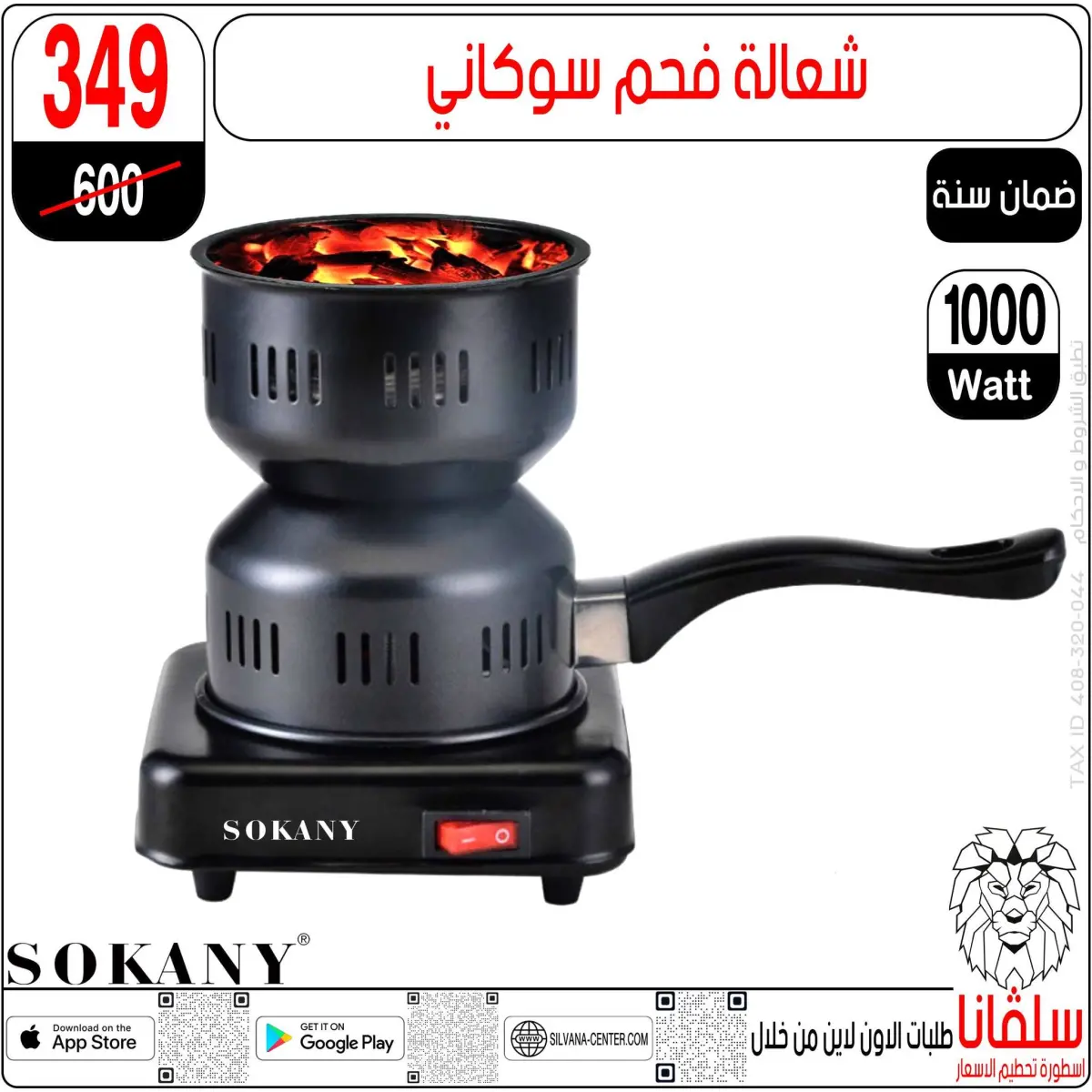 عروض سلفانا سنتر مصر من 6 حتى 7 فبراير 2026 عروض تحطيم الاسعار - صفحة 153