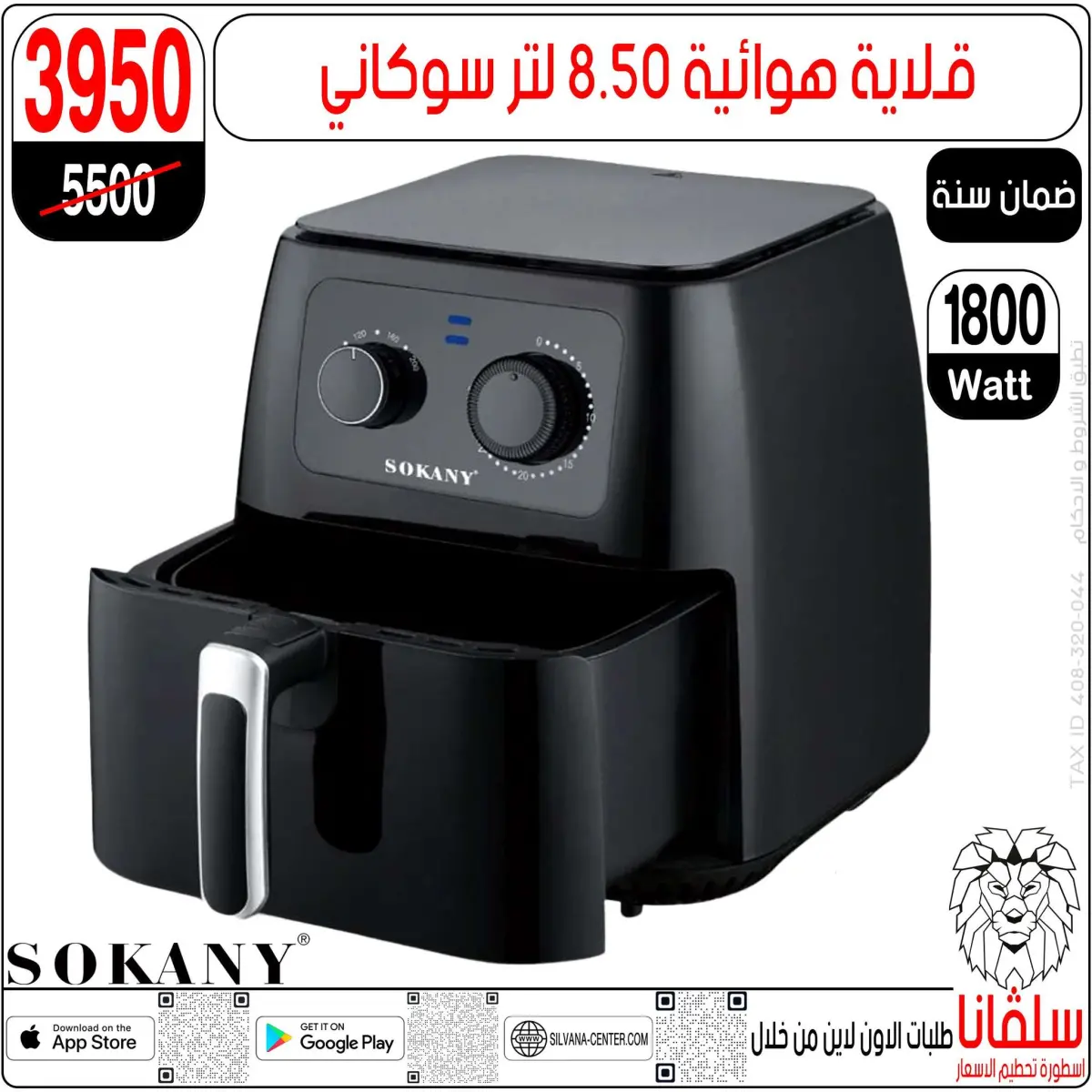 عروض سلفانا سنتر مصر من 6 حتى 7 فبراير 2026 عروض تحطيم الاسعار - صفحة 161