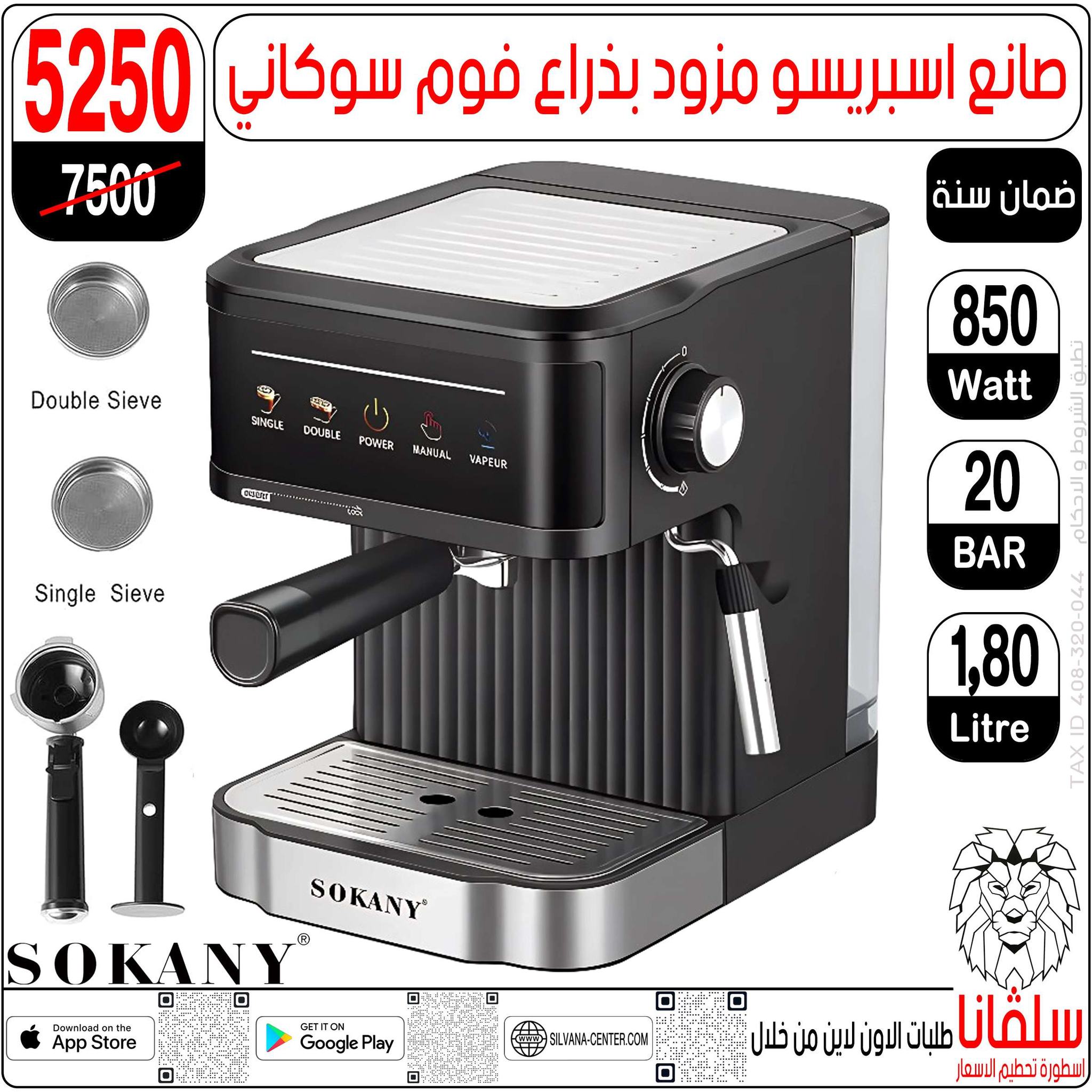 عروض سلفانا سنتر مصر من 6 حتى 7 فبراير 2026 عروض تحطيم الاسعار