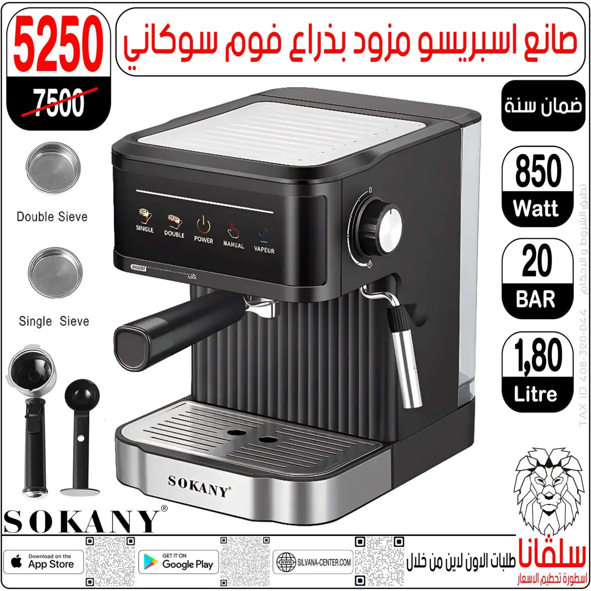 عروض سلفانا سنتر مصر من 6 حتى 7 فبراير 2026 عروض تحطيم الاسعار - صفحة 140