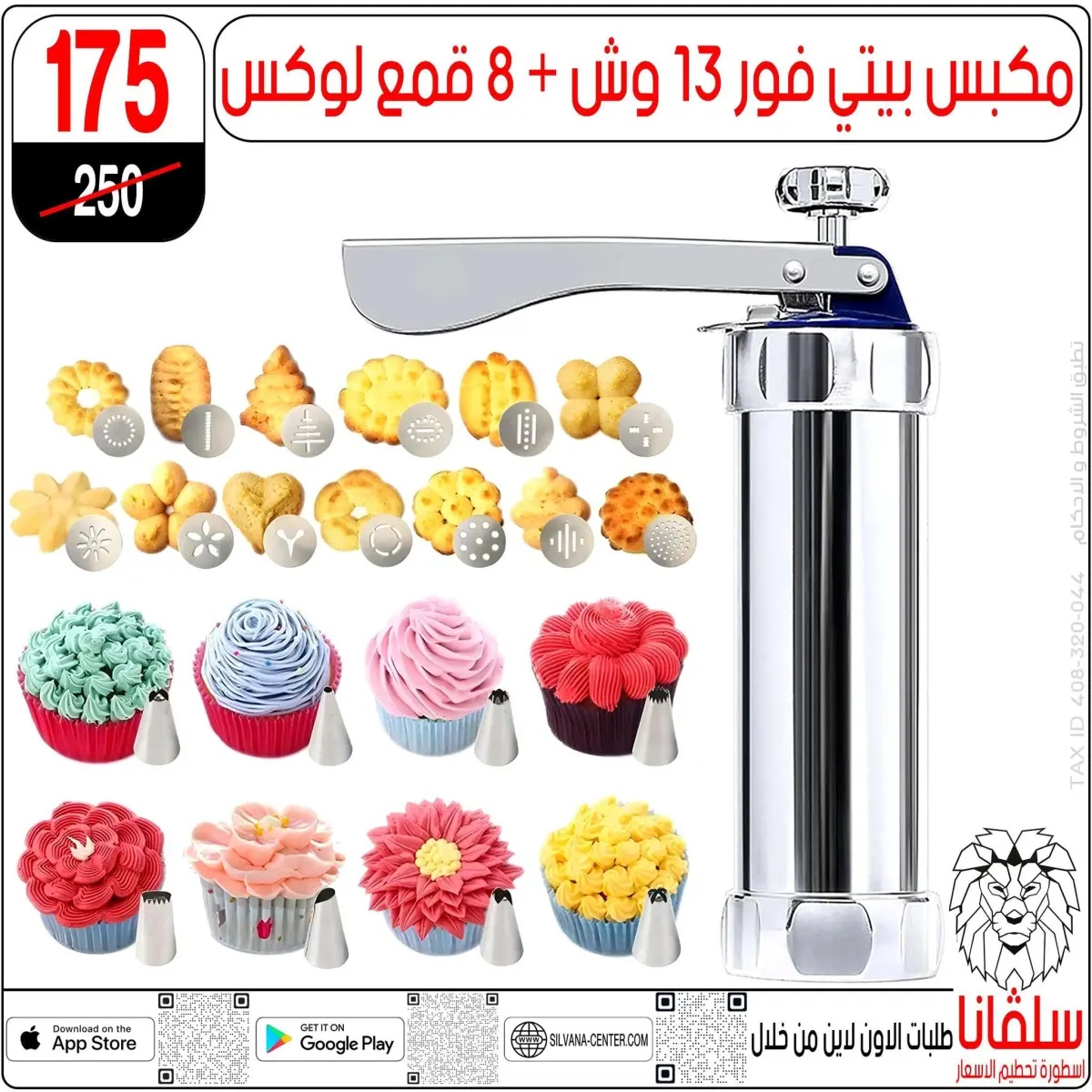 عروض سلفانا سنتر مصر من 6 حتى 7 فبراير 2026 عروض تحطيم الاسعار - صفحة 131