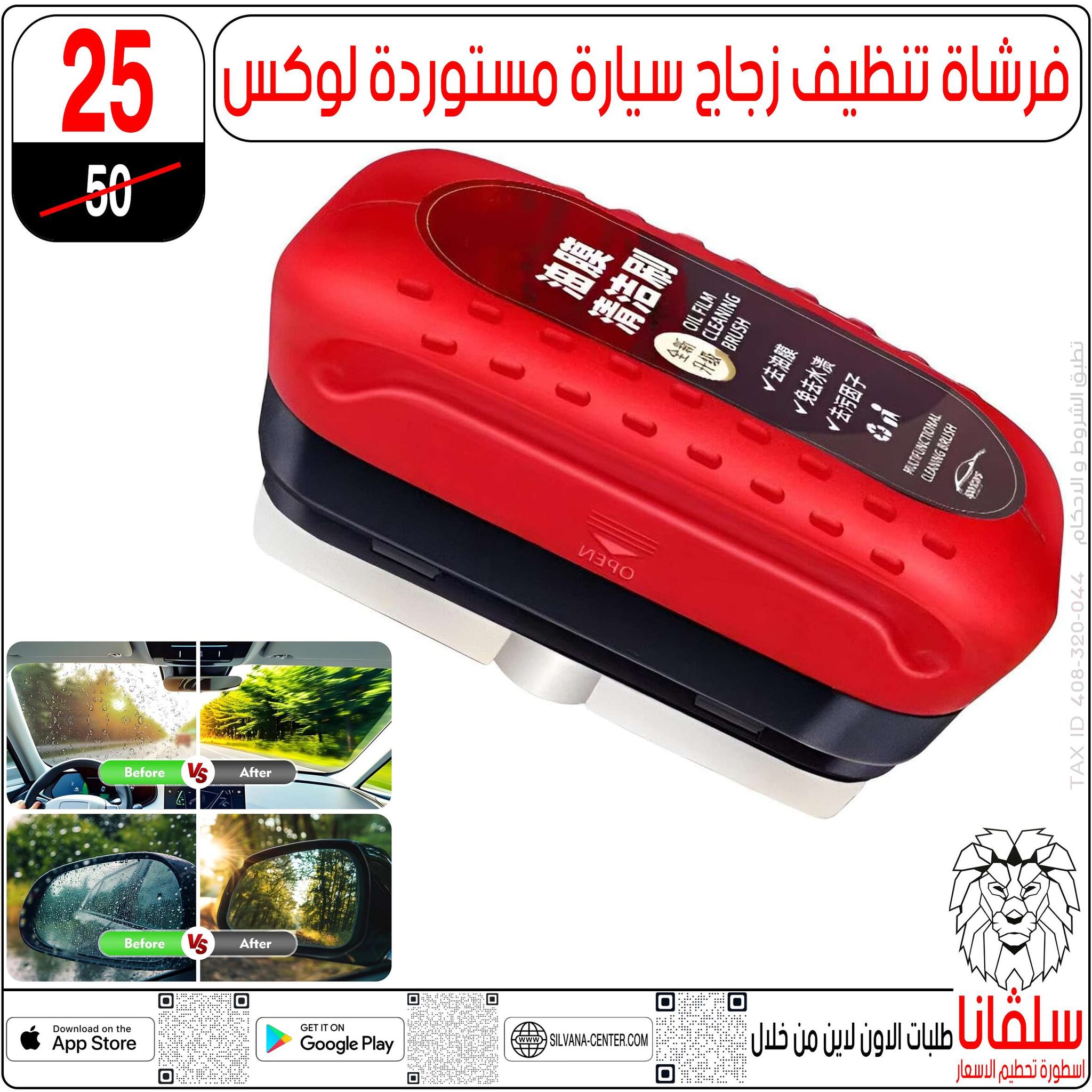 عروض سلفانا سنتر مصر من 6 حتى 7 فبراير 2026 عروض تحطيم الاسعار