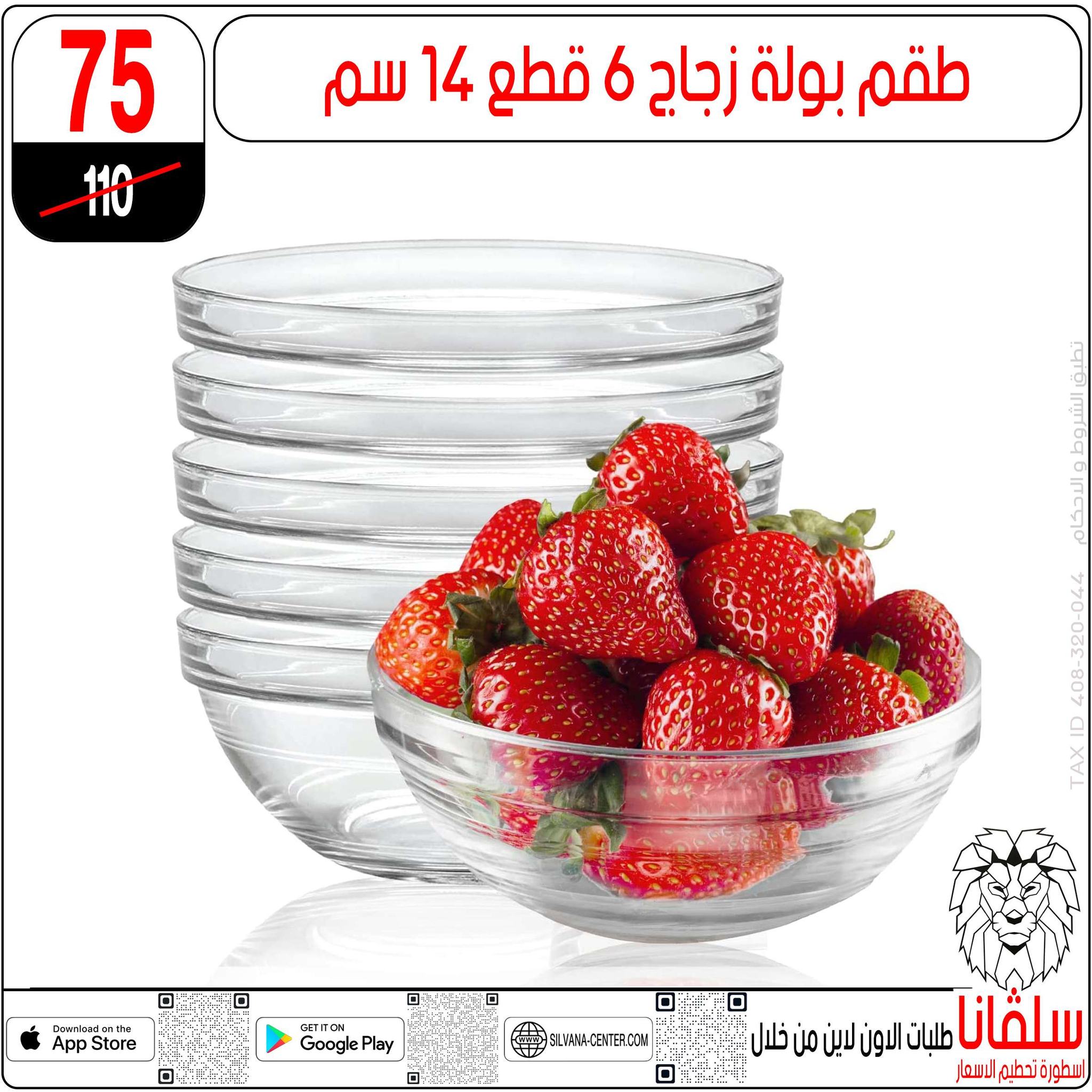 عروض سلفانا سنتر مصر من 6 حتى 7 فبراير 2026 عروض تحطيم الاسعار