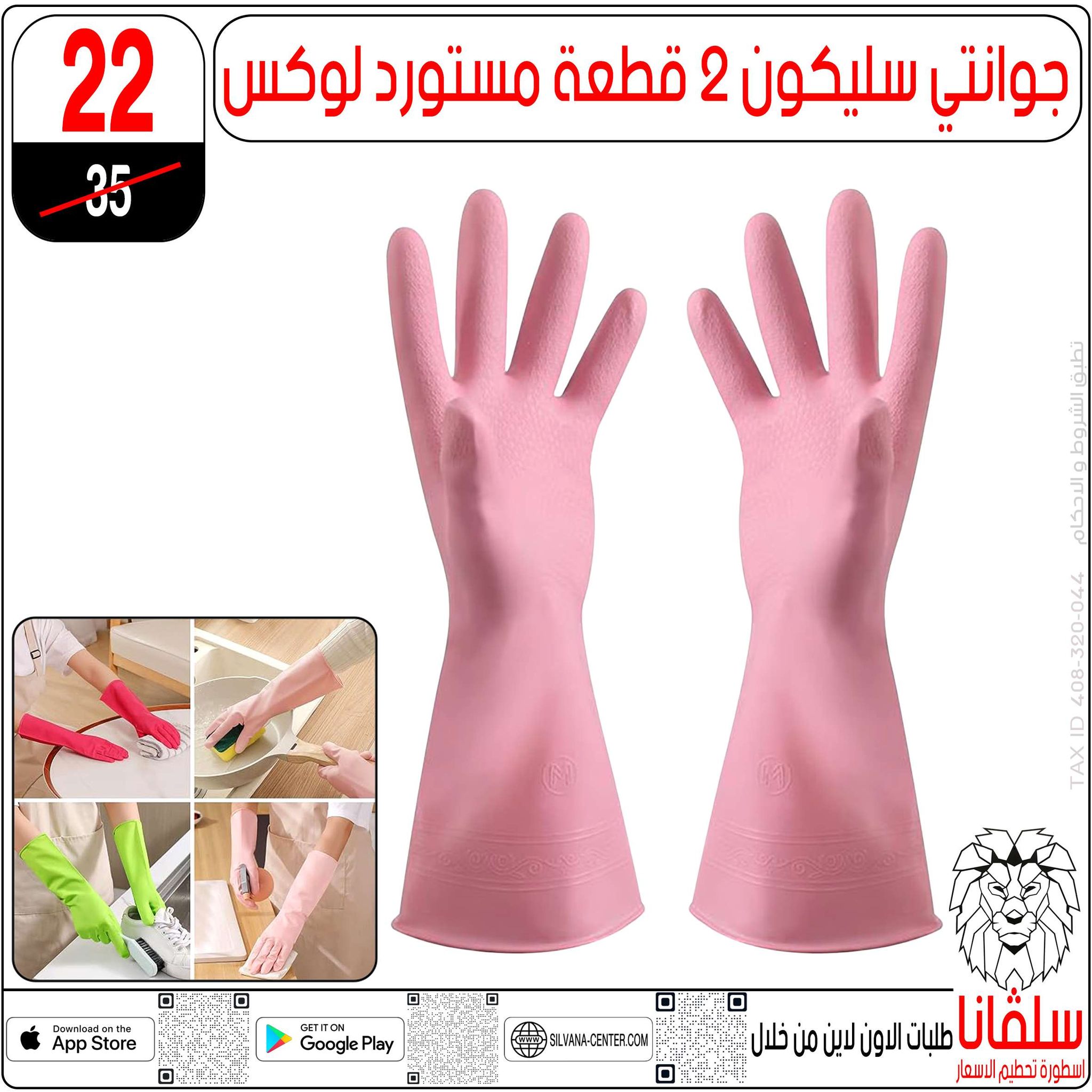 عروض سلفانا سنتر مصر من 6 حتى 7 فبراير 2026 عروض تحطيم الاسعار