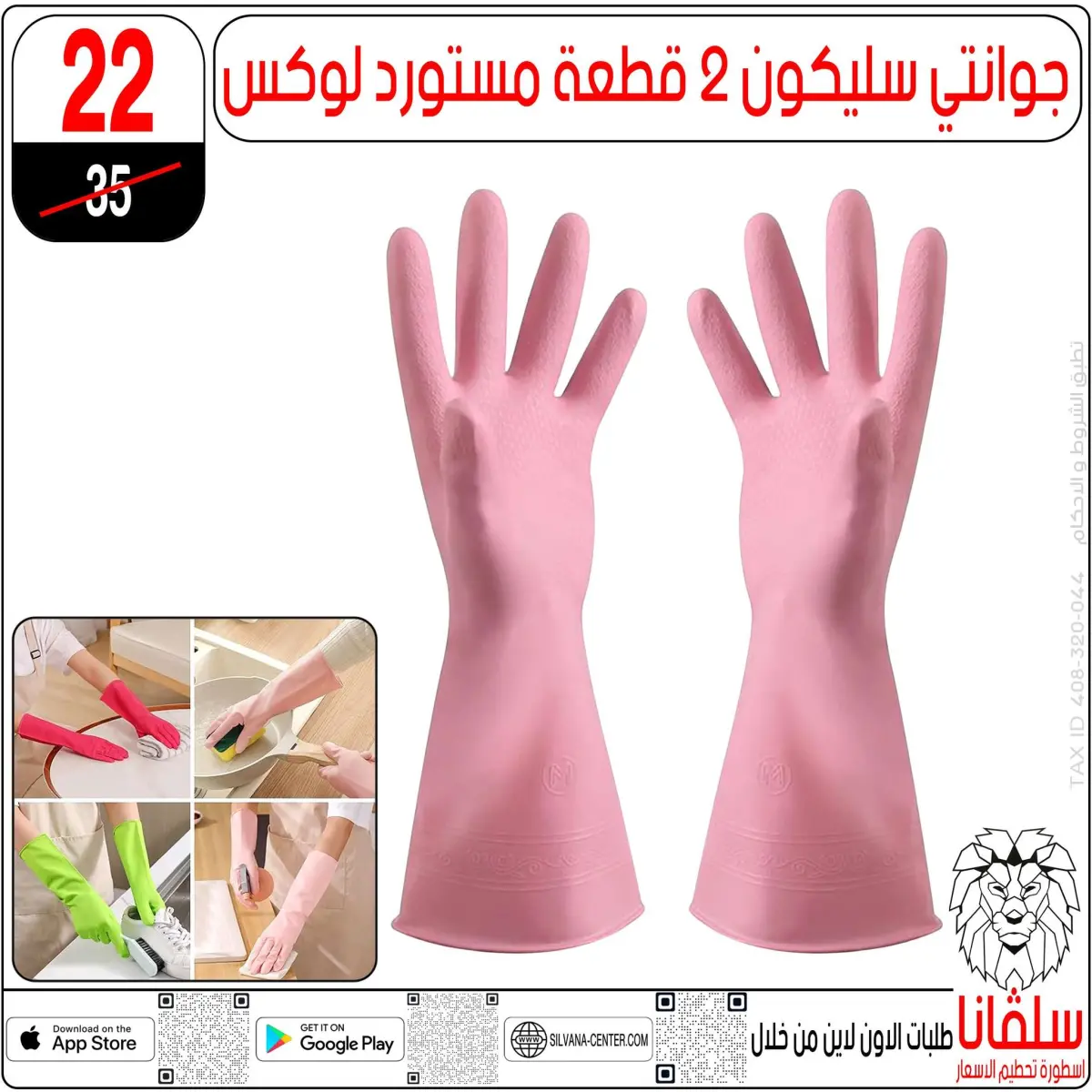 عروض سلفانا سنتر مصر من 6 حتى 7 فبراير 2026 عروض تحطيم الاسعار - صفحة 73