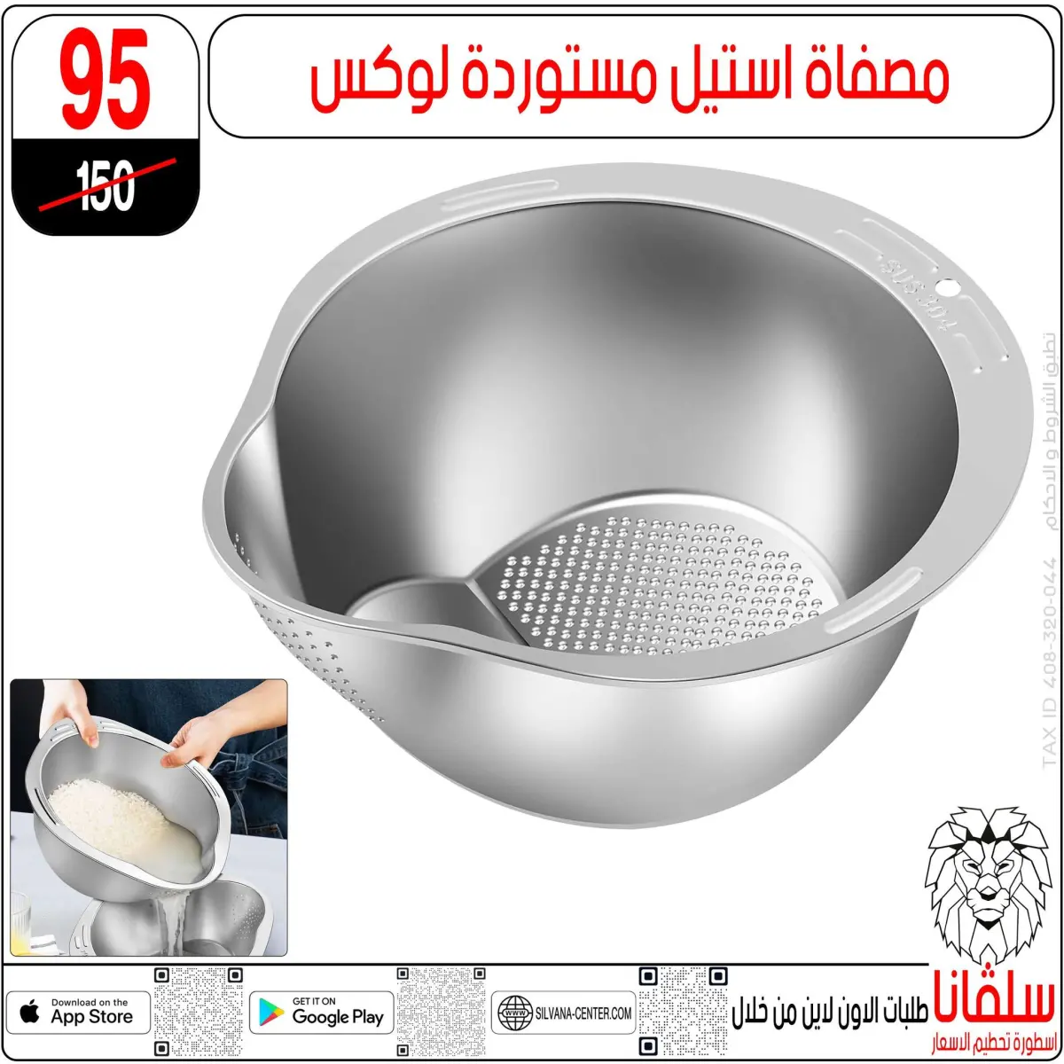 عروض سلفانا سنتر مصر من 6 حتى 7 فبراير 2026 عروض تحطيم الاسعار - صفحة 119