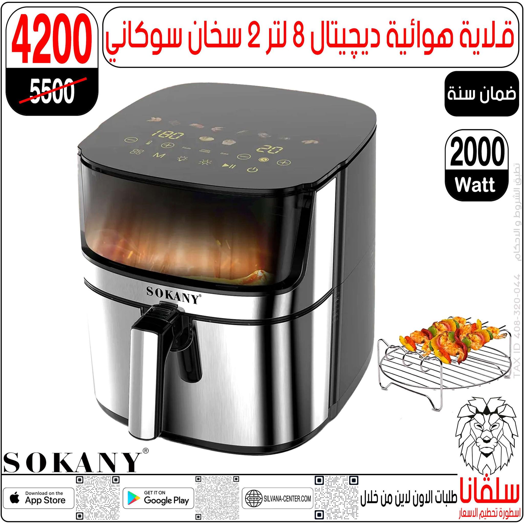 عروض سلفانا سنتر مصر من 6 حتى 7 فبراير 2026 عروض تحطيم الاسعار