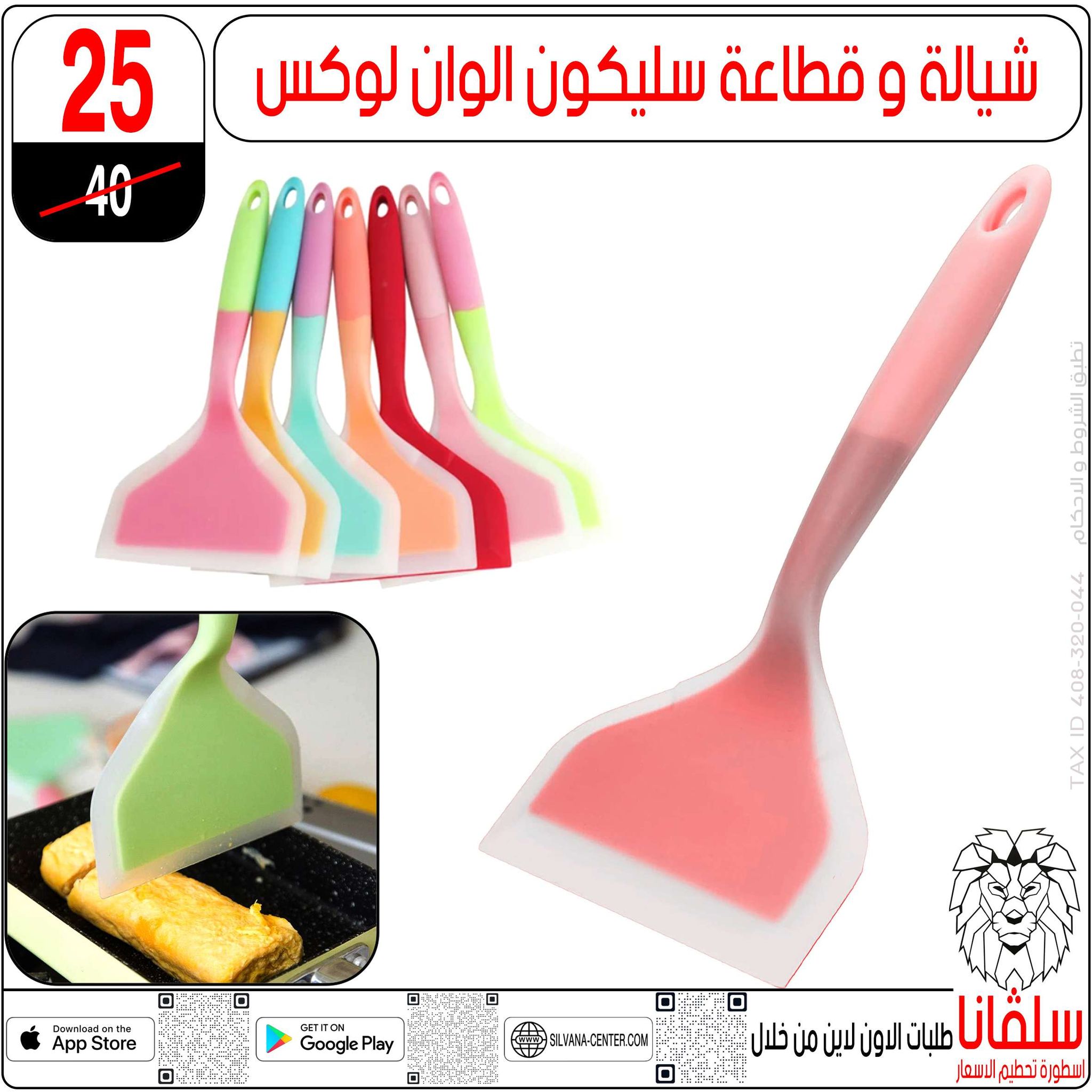 عروض سلفانا سنتر مصر من 6 حتى 7 فبراير 2026 عروض تحطيم الاسعار