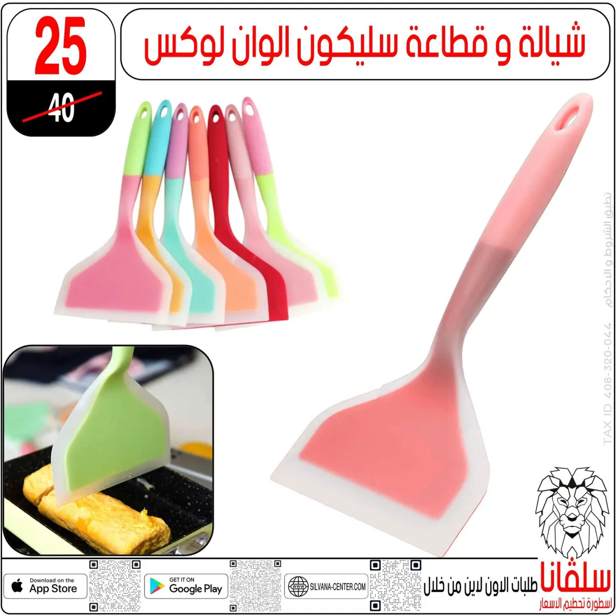 عروض سلفانا سنتر مصر من 6 حتى 7 فبراير 2026 عروض تحطيم الاسعار - صفحة 109